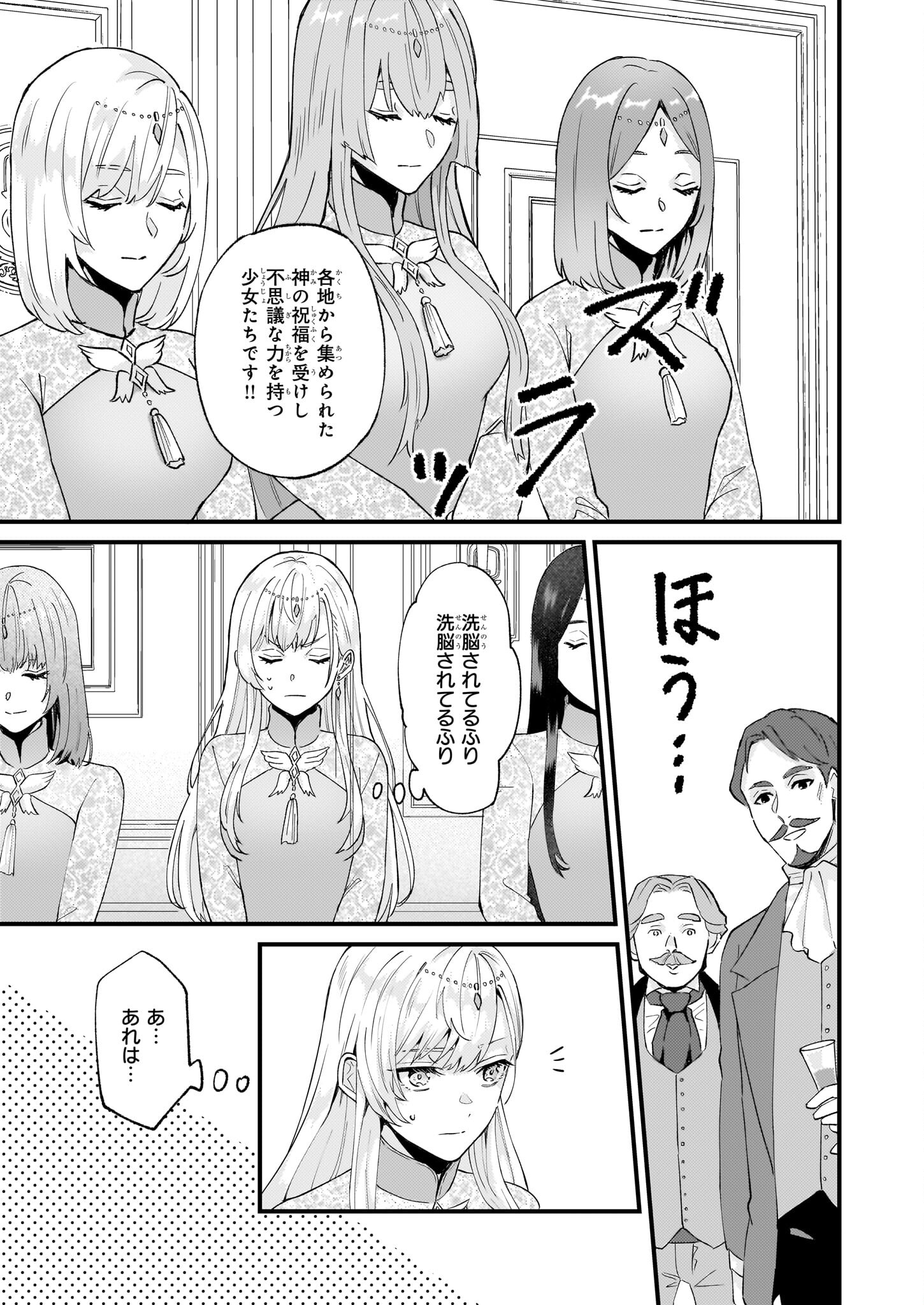 IMOUTO NI FIANSE O YUZURE TO IWA REMASHITA SAIKYOU NO RYU NI KINIIRA RETE MASAKANO OKOKU NOTTORI? - raw - Chapter 41 - https://jpdd.ccdd.to/JPDD/imoutonifianseoyuzuretoiwaremashitasaikyounoryunikiniiraretemasakanookokunottori/227941/233wzftag1w.jpg