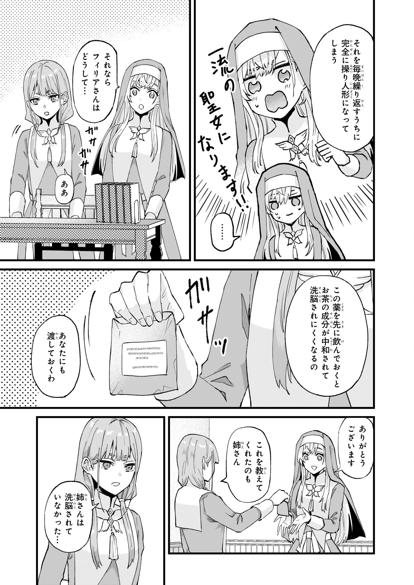 IMOUTO NI FIANSE O YUZURE TO IWA REMASHITA SAIKYOU NO RYU NI KINIIRA RETE MASAKANO OKOKU NOTTORI? - raw - Chapter 41 - https://jpdd.ccdd.to/JPDD/imoutonifianseoyuzuretoiwaremashitasaikyounoryunikiniiraretemasakanookokunottori/227941/2vy0asynprh.jpg