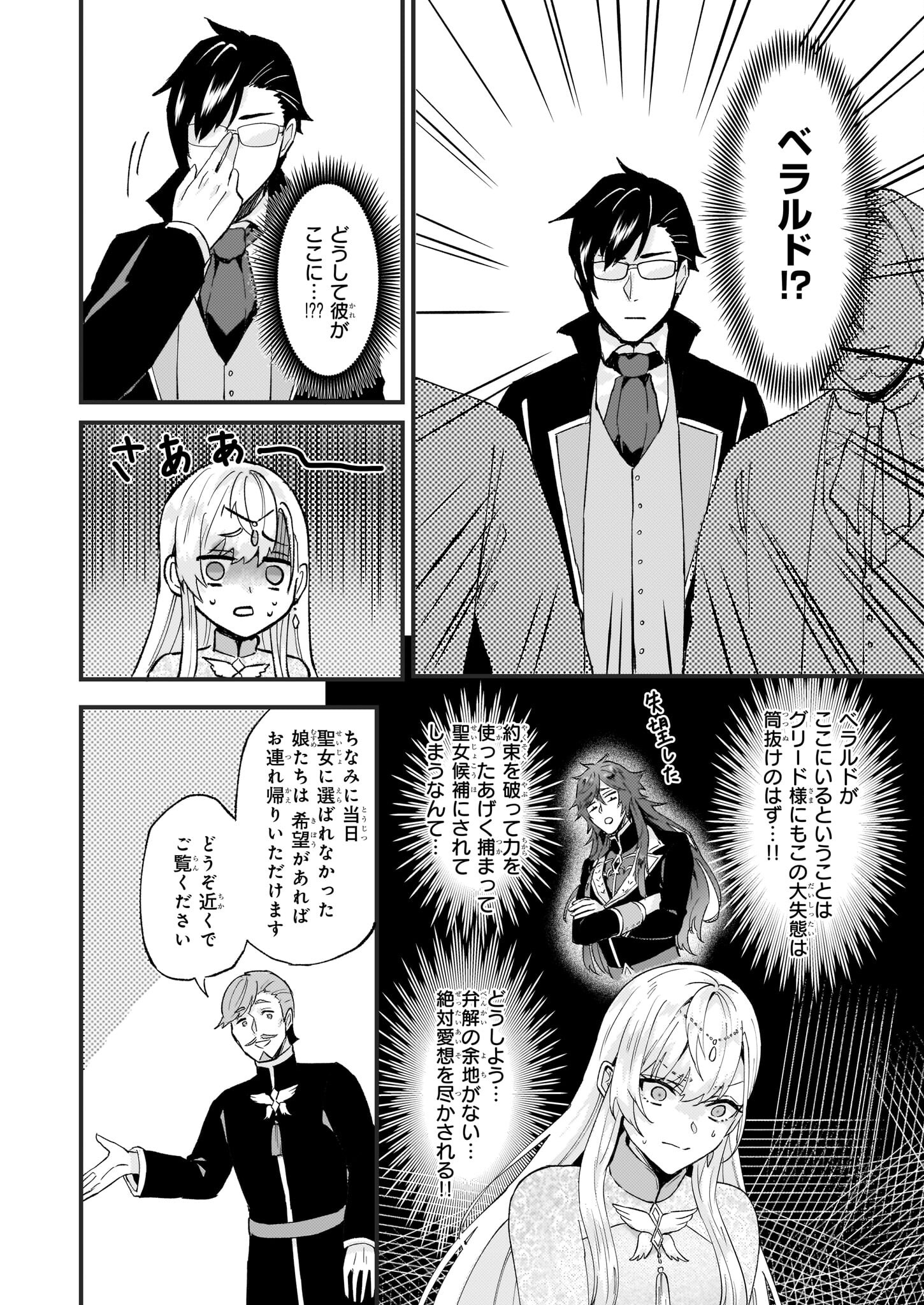 IMOUTO NI FIANSE O YUZURE TO IWA REMASHITA SAIKYOU NO RYU NI KINIIRA RETE MASAKANO OKOKU NOTTORI? - raw - Chapter 41 - https://jpdd.ccdd.to/JPDD/imoutonifianseoyuzuretoiwaremashitasaikyounoryunikiniiraretemasakanookokunottori/227941/43lgbkqhli3.jpg