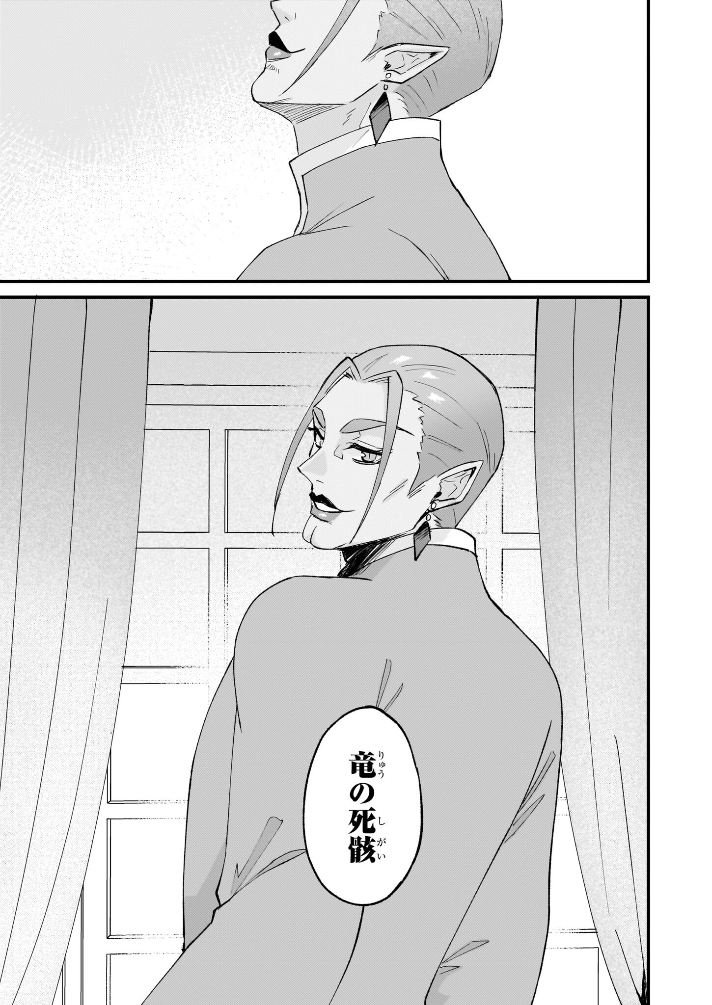 IMOUTO NI FIANSE O YUZURE TO IWA REMASHITA SAIKYOU NO RYU NI KINIIRA RETE MASAKANO OKOKU NOTTORI? - raw - Chapter 41 - https://jpdd.ccdd.to/JPDD/imoutonifianseoyuzuretoiwaremashitasaikyounoryunikiniiraretemasakanookokunottori/227941/amtywnhblto.jpg