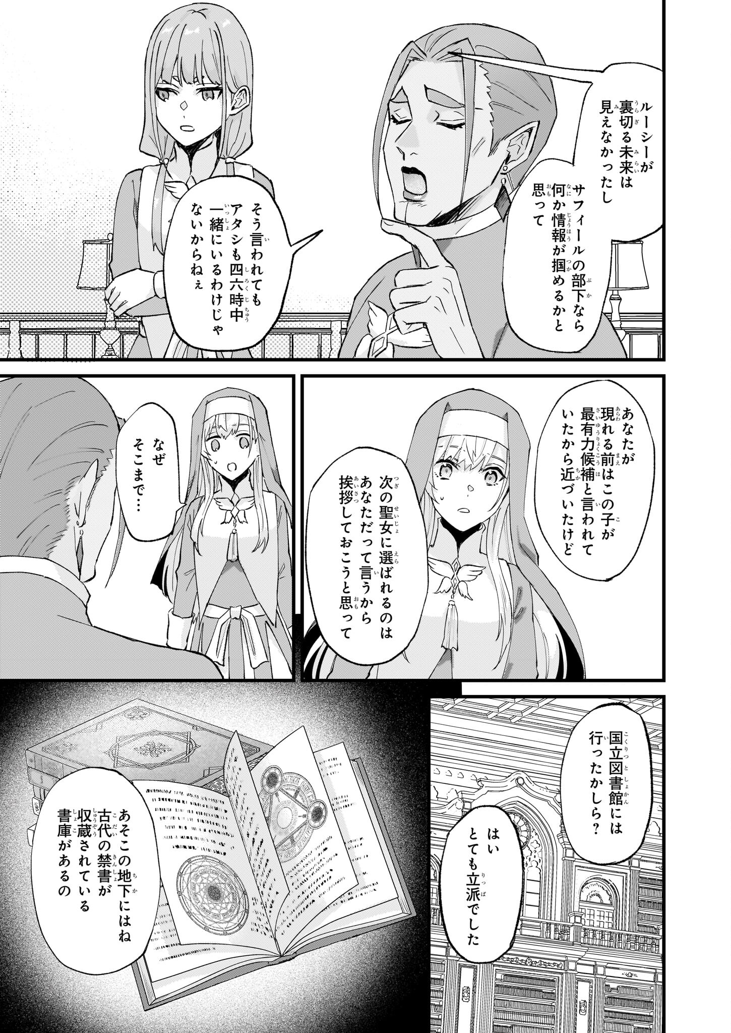 IMOUTO NI FIANSE O YUZURE TO IWA REMASHITA SAIKYOU NO RYU NI KINIIRA RETE MASAKANO OKOKU NOTTORI? - raw - Chapter 41 - https://jpdd.ccdd.to/JPDD/imoutonifianseoyuzuretoiwaremashitasaikyounoryunikiniiraretemasakanookokunottori/227941/bqd1ykmnkun.jpg