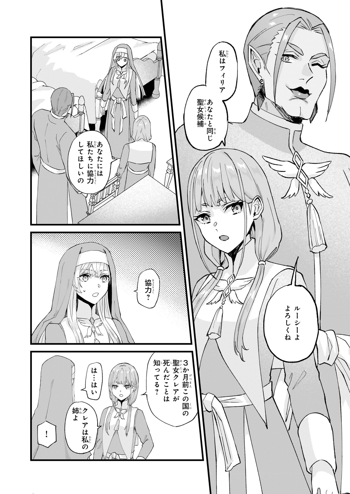 IMOUTO NI FIANSE O YUZURE TO IWA REMASHITA SAIKYOU NO RYU NI KINIIRA RETE MASAKANO OKOKU NOTTORI? - raw - Chapter 41 - https://jpdd.ccdd.to/JPDD/imoutonifianseoyuzuretoiwaremashitasaikyounoryunikiniiraretemasakanookokunottori/227941/ck2hcdfph1z.jpg