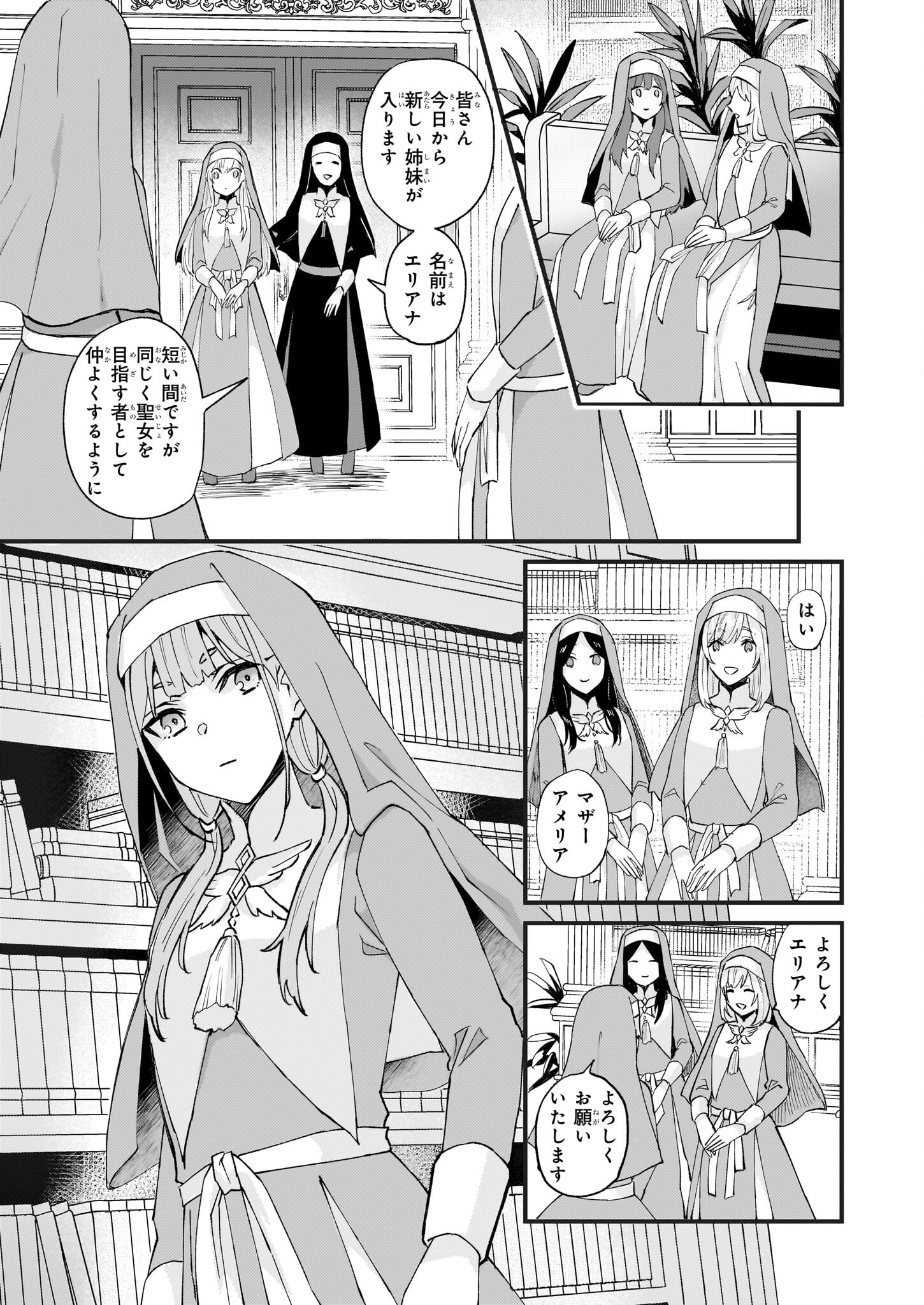 IMOUTO NI FIANSE O YUZURE TO IWA REMASHITA SAIKYOU NO RYU NI KINIIRA RETE MASAKANO OKOKU NOTTORI? - raw - Chapter 41 - https://jpdd.ccdd.to/JPDD/imoutonifianseoyuzuretoiwaremashitasaikyounoryunikiniiraretemasakanookokunottori/227941/ejve3j32ajy.jpg