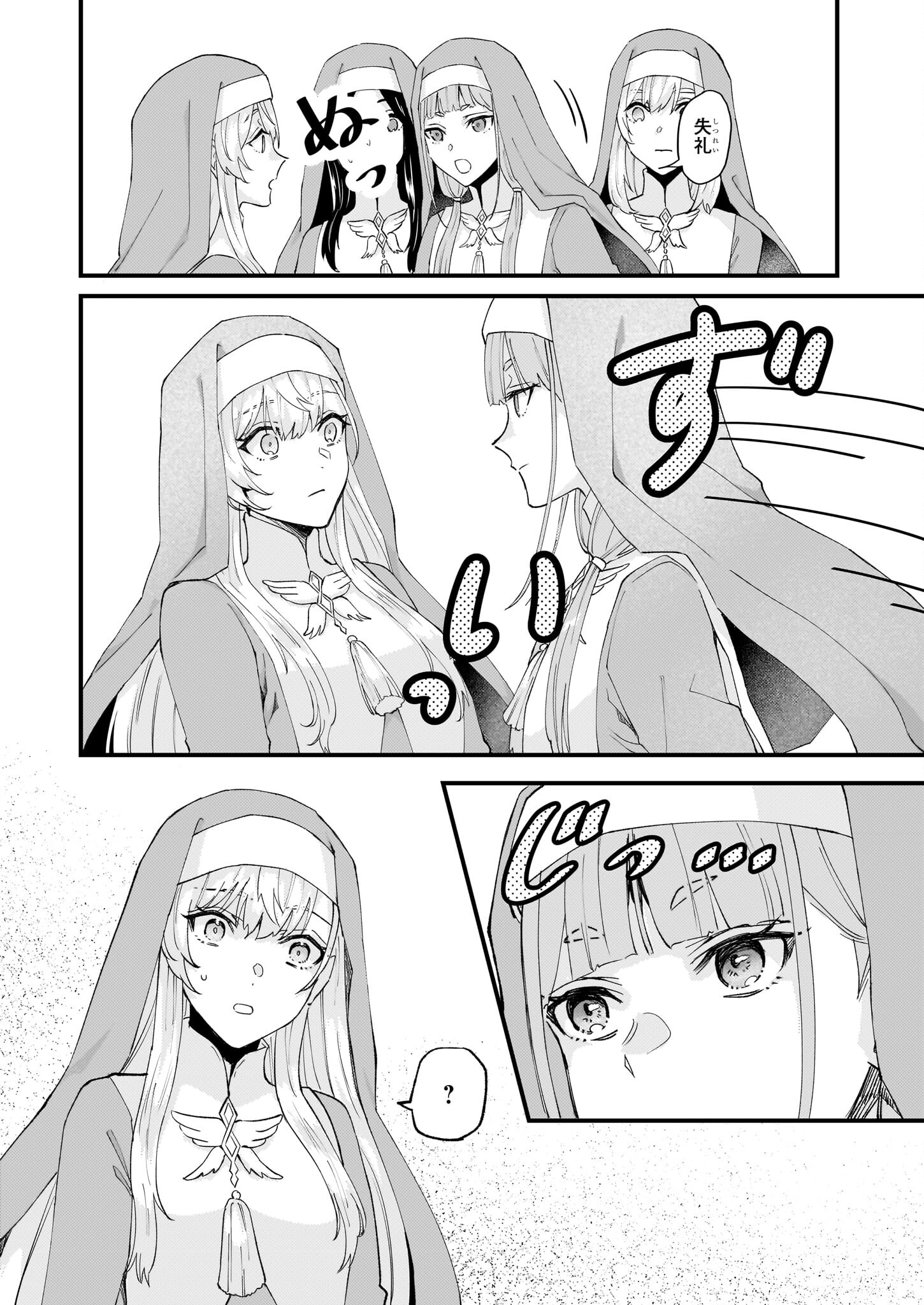 IMOUTO NI FIANSE O YUZURE TO IWA REMASHITA SAIKYOU NO RYU NI KINIIRA RETE MASAKANO OKOKU NOTTORI? - raw - Chapter 41 - https://jpdd.ccdd.to/JPDD/imoutonifianseoyuzuretoiwaremashitasaikyounoryunikiniiraretemasakanookokunottori/227941/em4lnapdwpg.jpg
