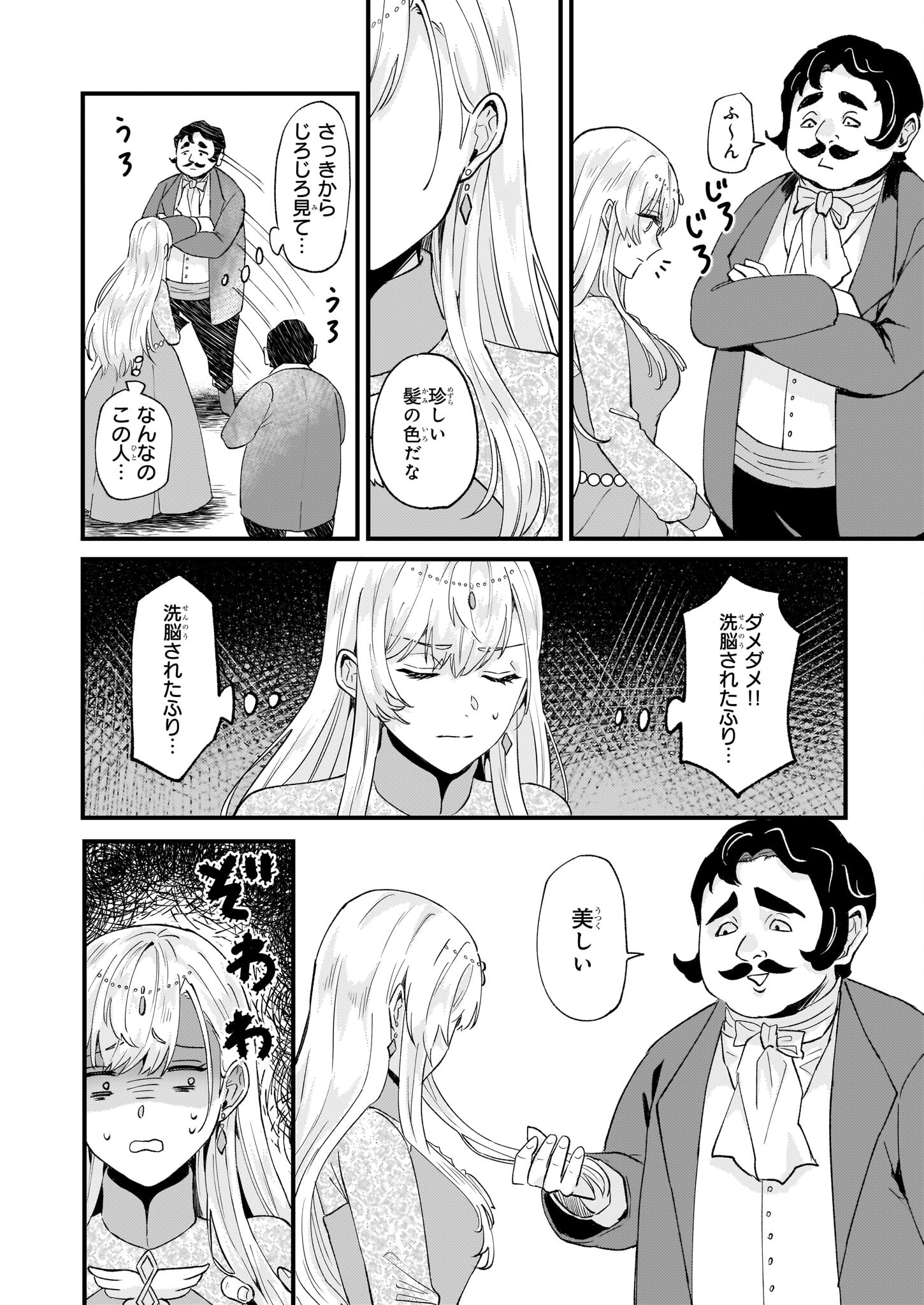 IMOUTO NI FIANSE O YUZURE TO IWA REMASHITA SAIKYOU NO RYU NI KINIIRA RETE MASAKANO OKOKU NOTTORI? - raw - Chapter 41 - https://jpdd.ccdd.to/JPDD/imoutonifianseoyuzuretoiwaremashitasaikyounoryunikiniiraretemasakanookokunottori/227941/fvl2frkozpo.jpg