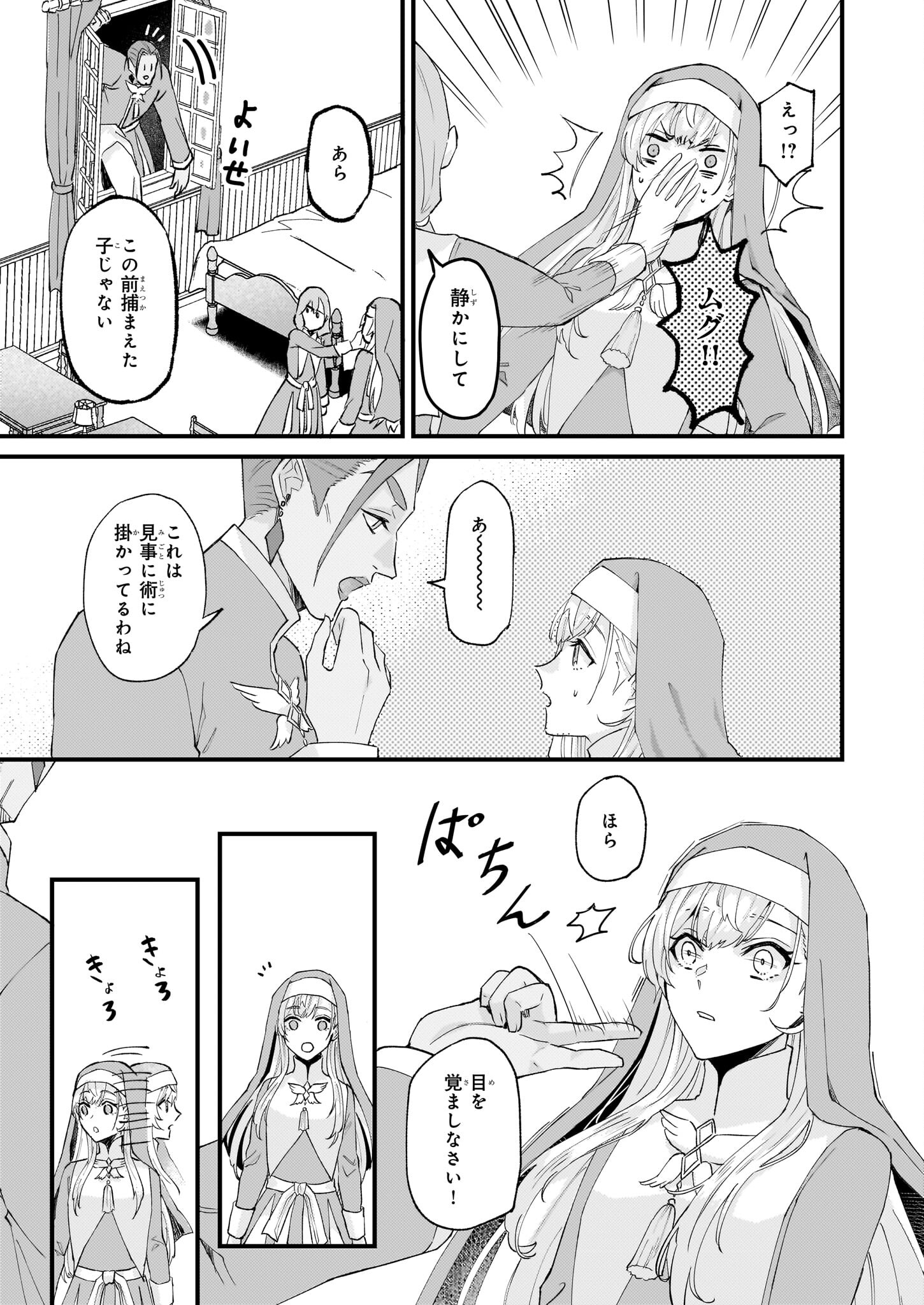 IMOUTO NI FIANSE O YUZURE TO IWA REMASHITA SAIKYOU NO RYU NI KINIIRA RETE MASAKANO OKOKU NOTTORI? - raw - Chapter 41 - https://jpdd.ccdd.to/JPDD/imoutonifianseoyuzuretoiwaremashitasaikyounoryunikiniiraretemasakanookokunottori/227941/ingn3kx4su1.jpg