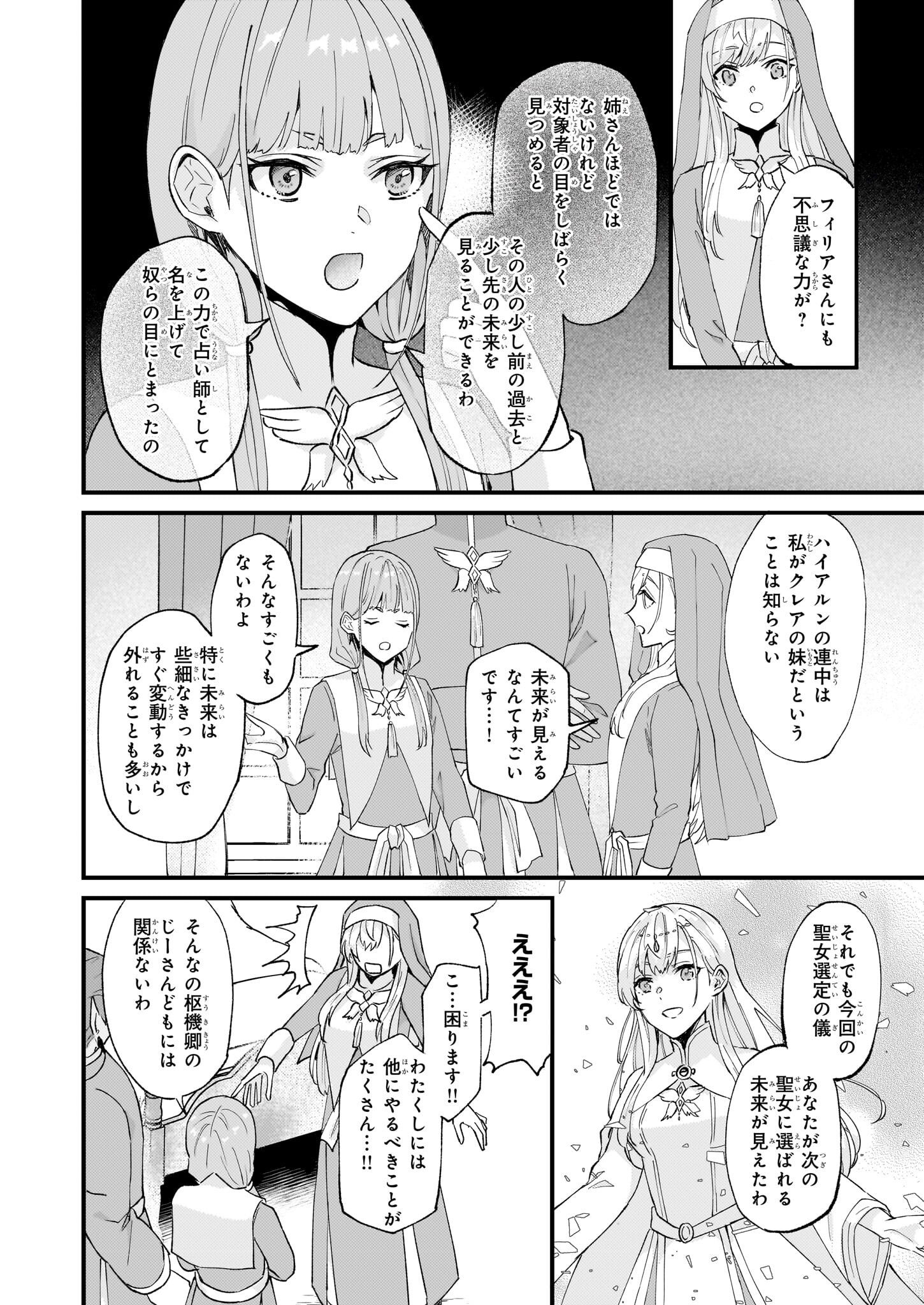 IMOUTO NI FIANSE O YUZURE TO IWA REMASHITA SAIKYOU NO RYU NI KINIIRA RETE MASAKANO OKOKU NOTTORI? - raw - Chapter 41 - https://jpdd.ccdd.to/JPDD/imoutonifianseoyuzuretoiwaremashitasaikyounoryunikiniiraretemasakanookokunottori/227941/jelxhxzeay2.jpg