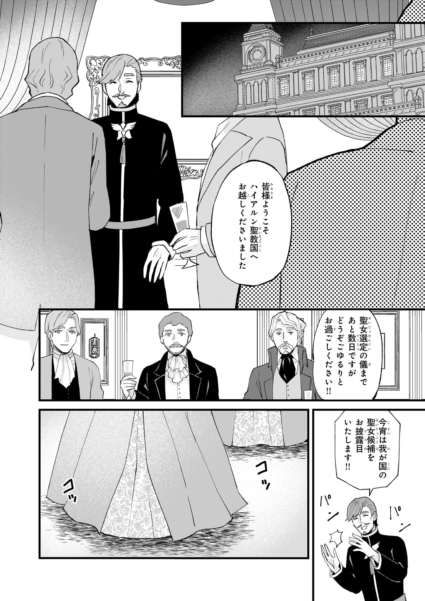IMOUTO NI FIANSE O YUZURE TO IWA REMASHITA SAIKYOU NO RYU NI KINIIRA RETE MASAKANO OKOKU NOTTORI? - raw - Chapter 41 - https://jpdd.ccdd.to/JPDD/imoutonifianseoyuzuretoiwaremashitasaikyounoryunikiniiraretemasakanookokunottori/227941/kt4yrvfq04v.jpg