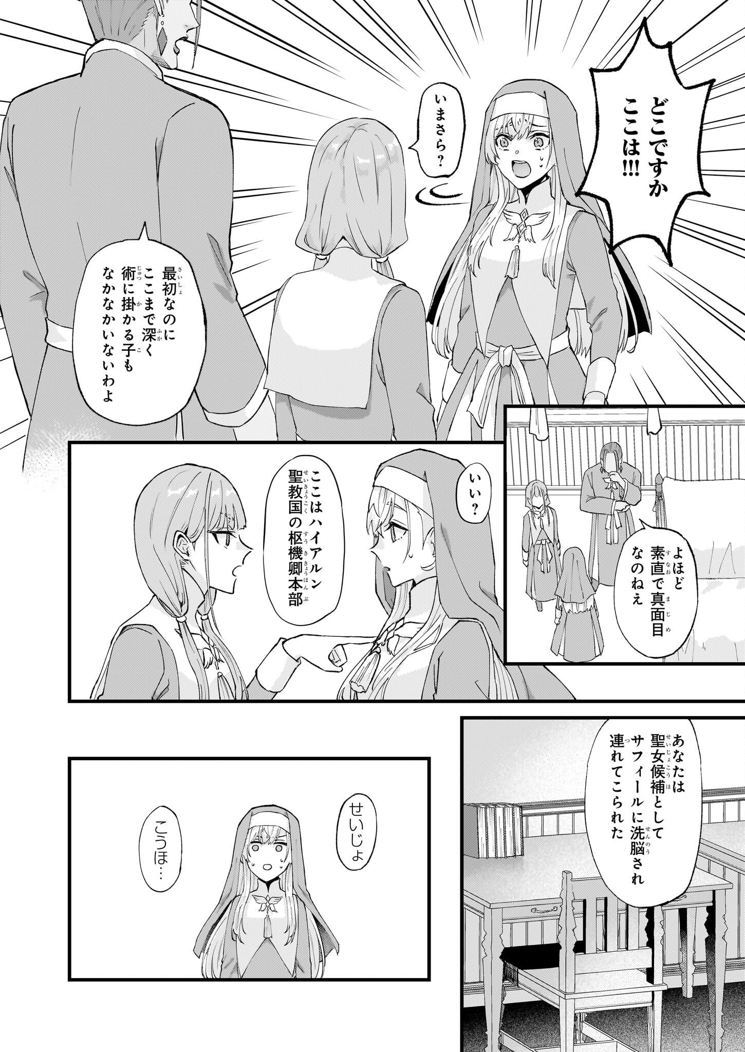 IMOUTO NI FIANSE O YUZURE TO IWA REMASHITA SAIKYOU NO RYU NI KINIIRA RETE MASAKANO OKOKU NOTTORI? - raw - Chapter 41 - https://jpdd.ccdd.to/JPDD/imoutonifianseoyuzuretoiwaremashitasaikyounoryunikiniiraretemasakanookokunottori/227941/n21flfxs5vi.jpg