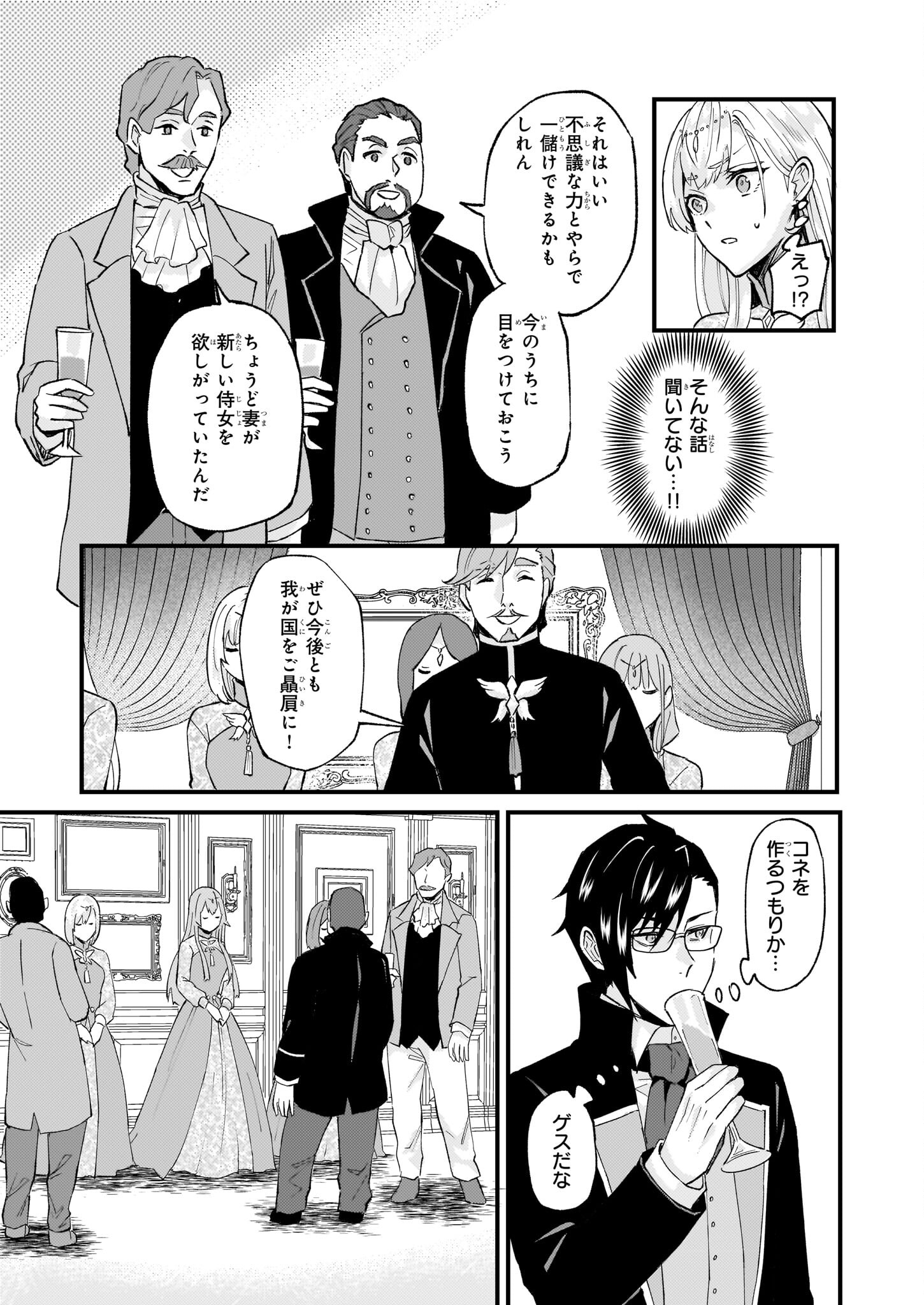 IMOUTO NI FIANSE O YUZURE TO IWA REMASHITA SAIKYOU NO RYU NI KINIIRA RETE MASAKANO OKOKU NOTTORI? - raw - Chapter 41 - https://jpdd.ccdd.to/JPDD/imoutonifianseoyuzuretoiwaremashitasaikyounoryunikiniiraretemasakanookokunottori/227941/r0evmxqar32.jpg