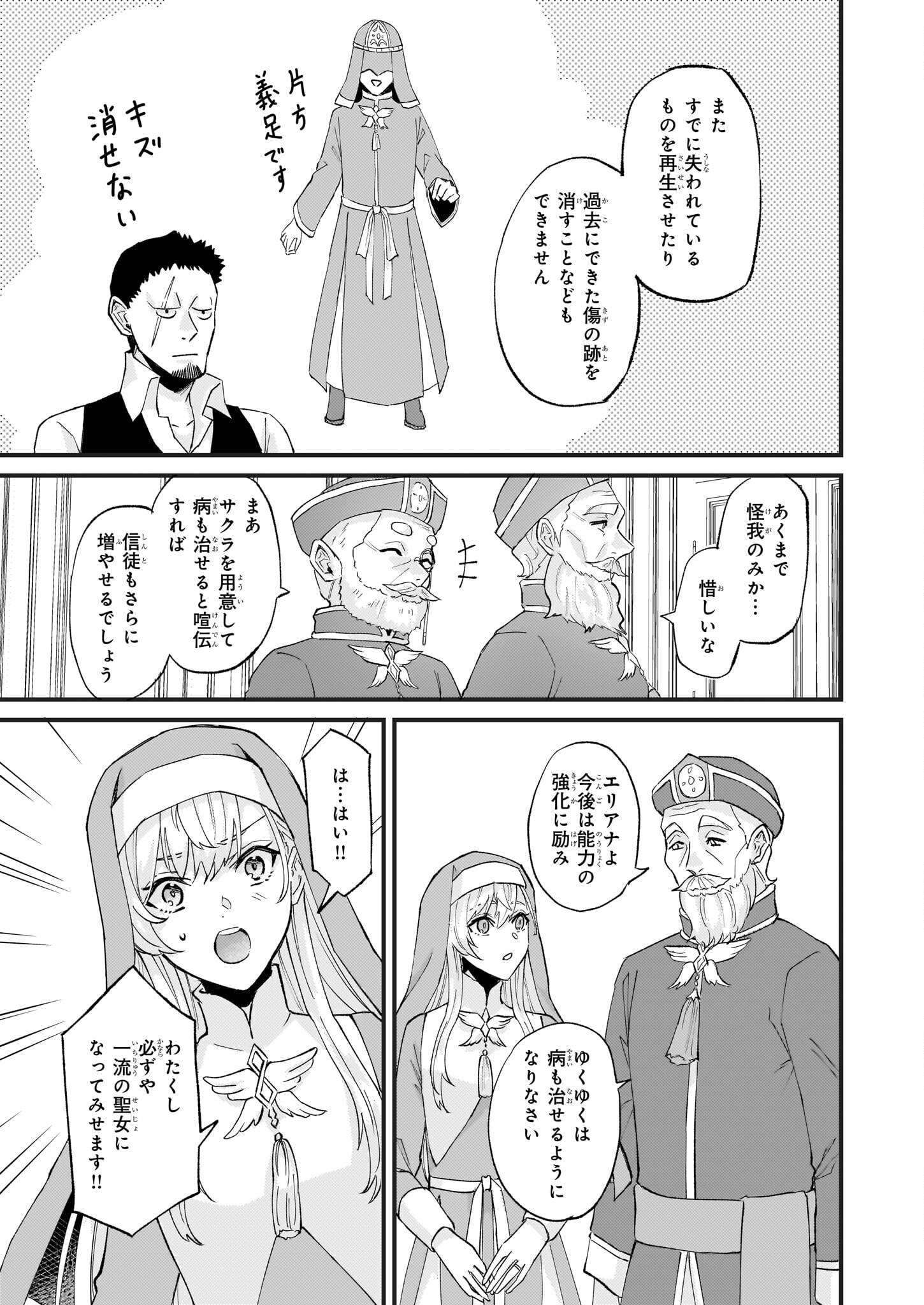 IMOUTO NI FIANSE O YUZURE TO IWA REMASHITA SAIKYOU NO RYU NI KINIIRA RETE MASAKANO OKOKU NOTTORI? - raw - Chapter 41 - https://jpdd.ccdd.to/JPDD/imoutonifianseoyuzuretoiwaremashitasaikyounoryunikiniiraretemasakanookokunottori/227941/rbdk0zscrui.jpg