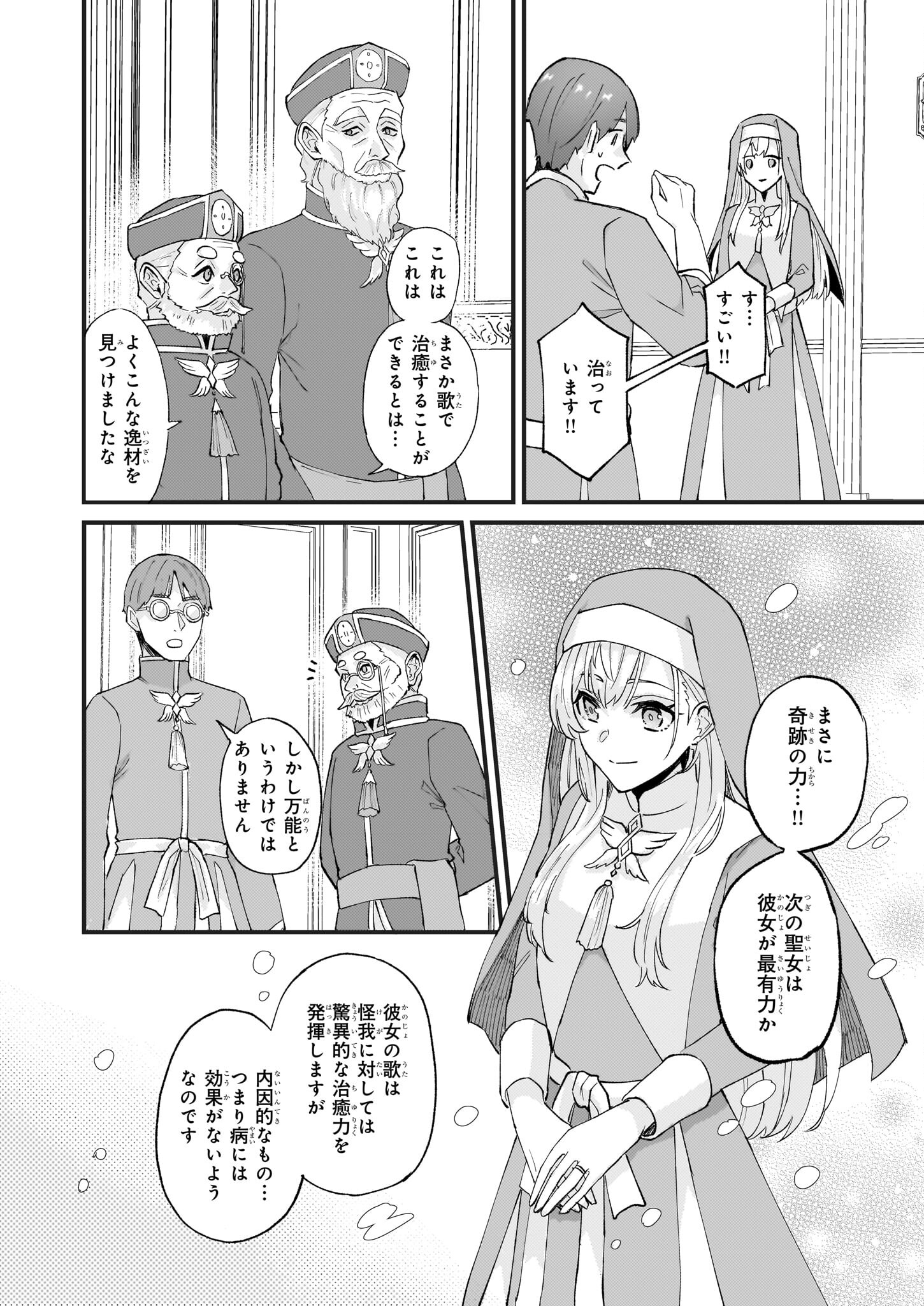 IMOUTO NI FIANSE O YUZURE TO IWA REMASHITA SAIKYOU NO RYU NI KINIIRA RETE MASAKANO OKOKU NOTTORI? - raw - Chapter 41 - https://jpdd.ccdd.to/JPDD/imoutonifianseoyuzuretoiwaremashitasaikyounoryunikiniiraretemasakanookokunottori/227941/rjudfkry3qe.jpg