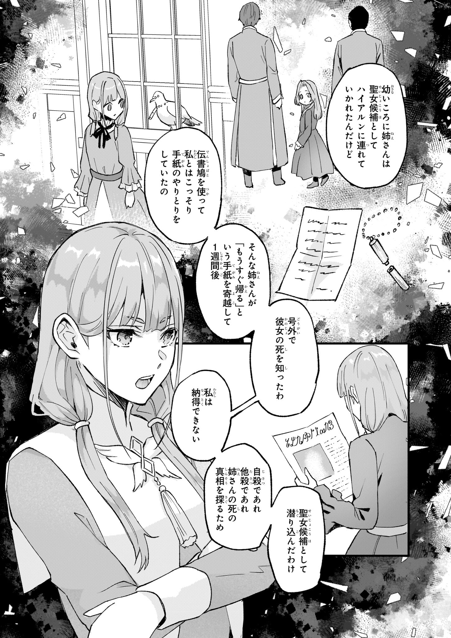 IMOUTO NI FIANSE O YUZURE TO IWA REMASHITA SAIKYOU NO RYU NI KINIIRA RETE MASAKANO OKOKU NOTTORI? - raw - Chapter 41 - https://jpdd.ccdd.to/JPDD/imoutonifianseoyuzuretoiwaremashitasaikyounoryunikiniiraretemasakanookokunottori/227941/wcb4aqxxi5y.jpg