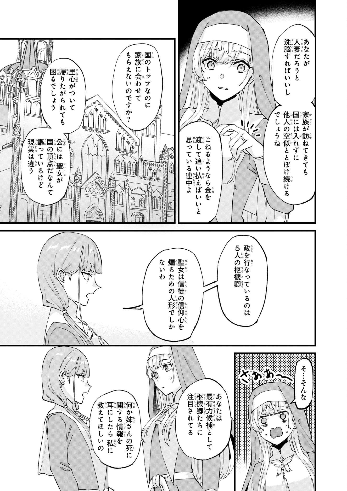 IMOUTO NI FIANSE O YUZURE TO IWA REMASHITA SAIKYOU NO RYU NI KINIIRA RETE MASAKANO OKOKU NOTTORI? - raw - Chapter 41 - https://jpdd.ccdd.to/JPDD/imoutonifianseoyuzuretoiwaremashitasaikyounoryunikiniiraretemasakanookokunottori/227941/wcumis5woao.jpg