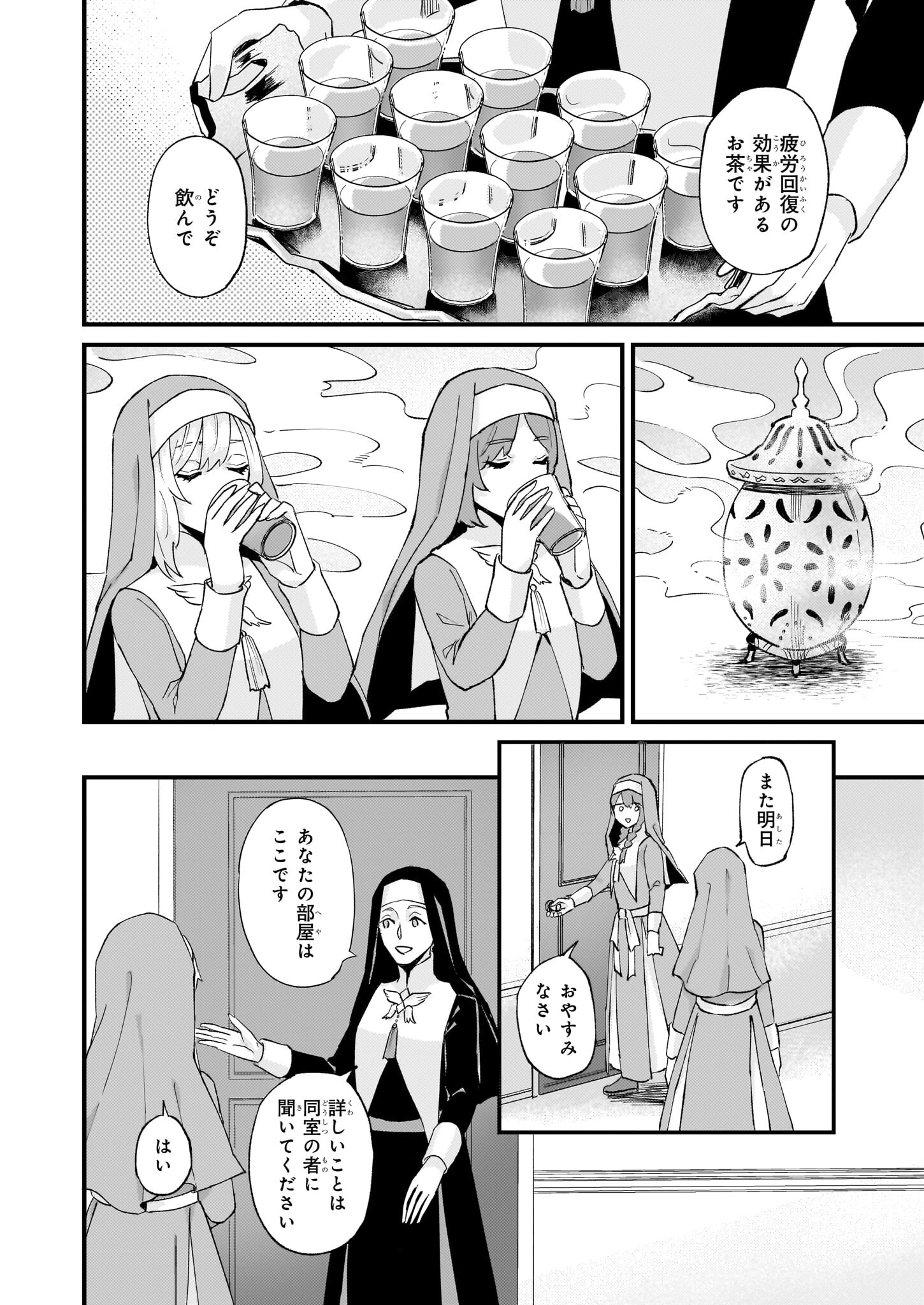 IMOUTO NI FIANSE O YUZURE TO IWA REMASHITA SAIKYOU NO RYU NI KINIIRA RETE MASAKANO OKOKU NOTTORI? - raw - Chapter 41 - https://jpdd.ccdd.to/JPDD/imoutonifianseoyuzuretoiwaremashitasaikyounoryunikiniiraretemasakanookokunottori/227941/xv0wrhkwyl1.jpg