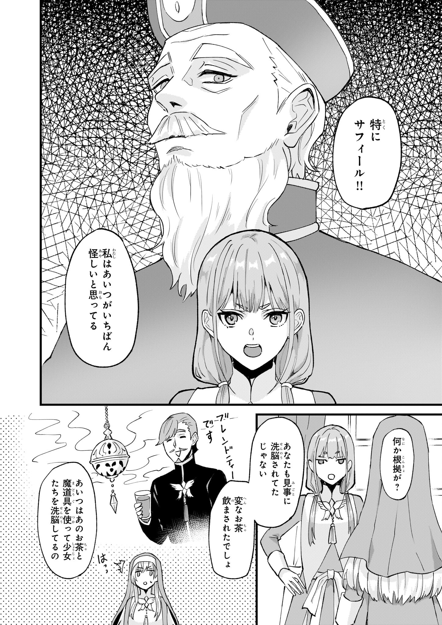 IMOUTO NI FIANSE O YUZURE TO IWA REMASHITA SAIKYOU NO RYU NI KINIIRA RETE MASAKANO OKOKU NOTTORI? - raw - Chapter 41 - https://jpdd.ccdd.to/JPDD/imoutonifianseoyuzuretoiwaremashitasaikyounoryunikiniiraretemasakanookokunottori/227941/ytdc5pgd5tm.jpg