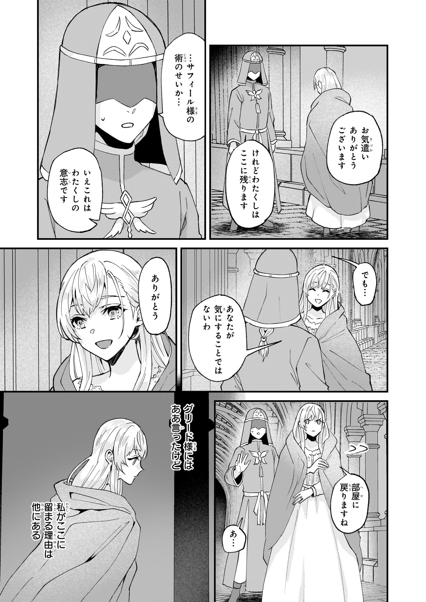 IMOUTO NI FIANSE O YUZURE TO IWA REMASHITA SAIKYOU NO RYU NI KINIIRA RETE MASAKANO OKOKU NOTTORI? - raw - Chapter 42 - https://jpdd.ccdd.to/JPDD/imoutonifianseoyuzuretoiwaremashitasaikyounoryunikiniiraretemasakanookokunottori/231067/2pbeihx0xjr.jpg