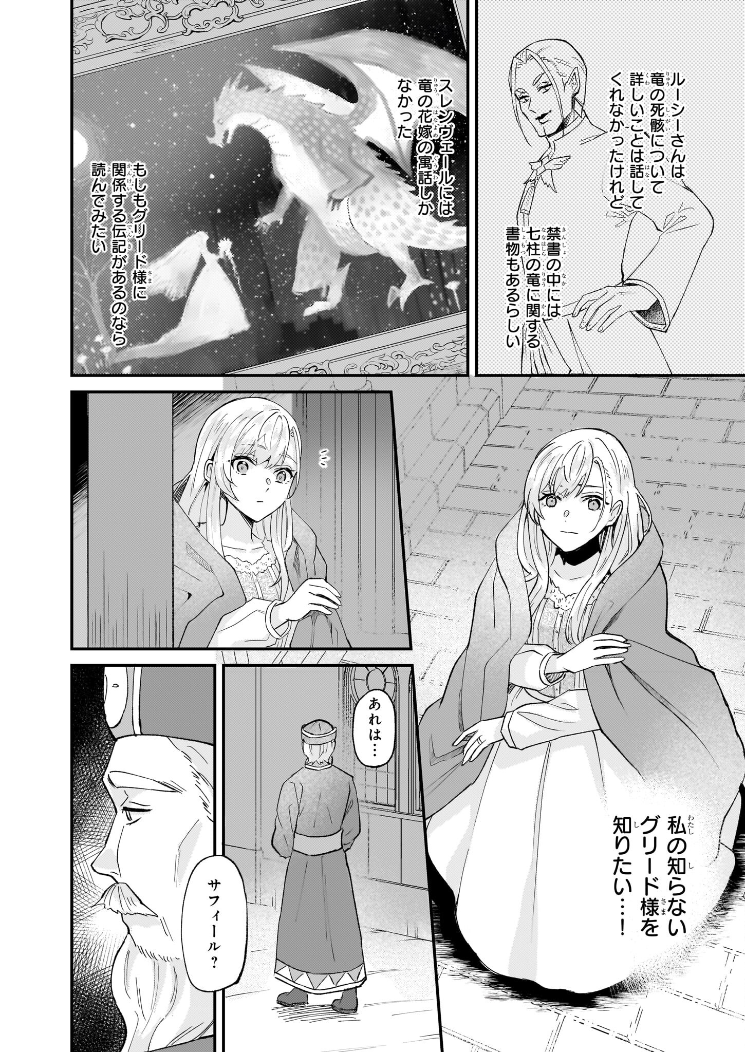 IMOUTO NI FIANSE O YUZURE TO IWA REMASHITA SAIKYOU NO RYU NI KINIIRA RETE MASAKANO OKOKU NOTTORI? - raw - Chapter 42 - https://jpdd.ccdd.to/JPDD/imoutonifianseoyuzuretoiwaremashitasaikyounoryunikiniiraretemasakanookokunottori/231067/2ti5klbfcpg.jpg