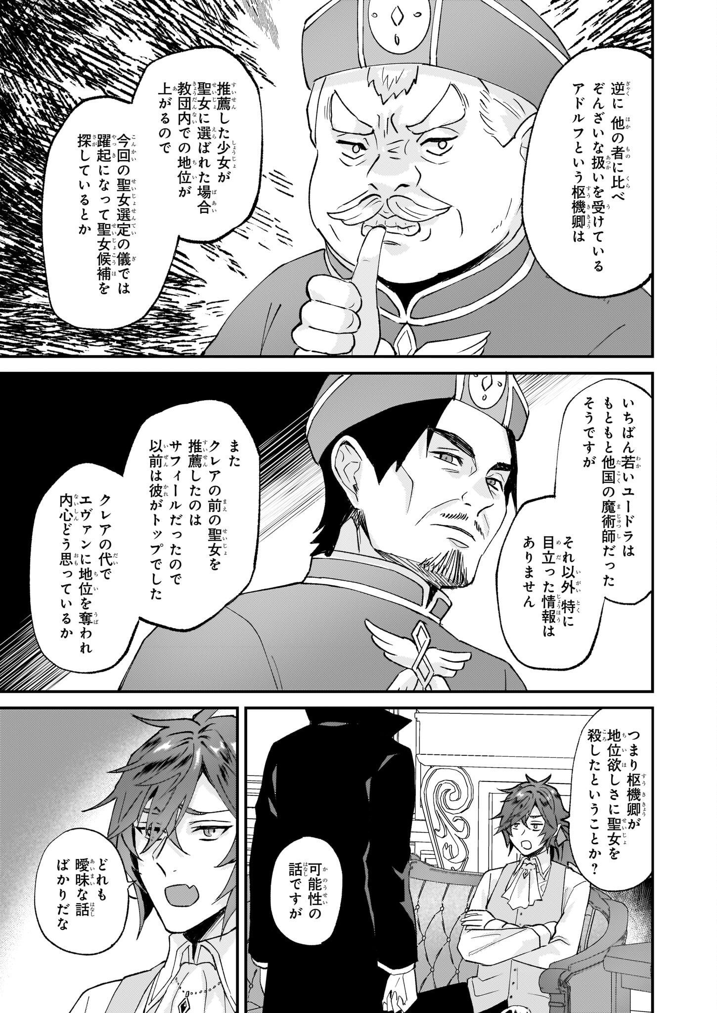 IMOUTO NI FIANSE O YUZURE TO IWA REMASHITA SAIKYOU NO RYU NI KINIIRA RETE MASAKANO OKOKU NOTTORI? - raw - Chapter 42 - https://jpdd.ccdd.to/JPDD/imoutonifianseoyuzuretoiwaremashitasaikyounoryunikiniiraretemasakanookokunottori/231067/5hdcxndtrii.jpg