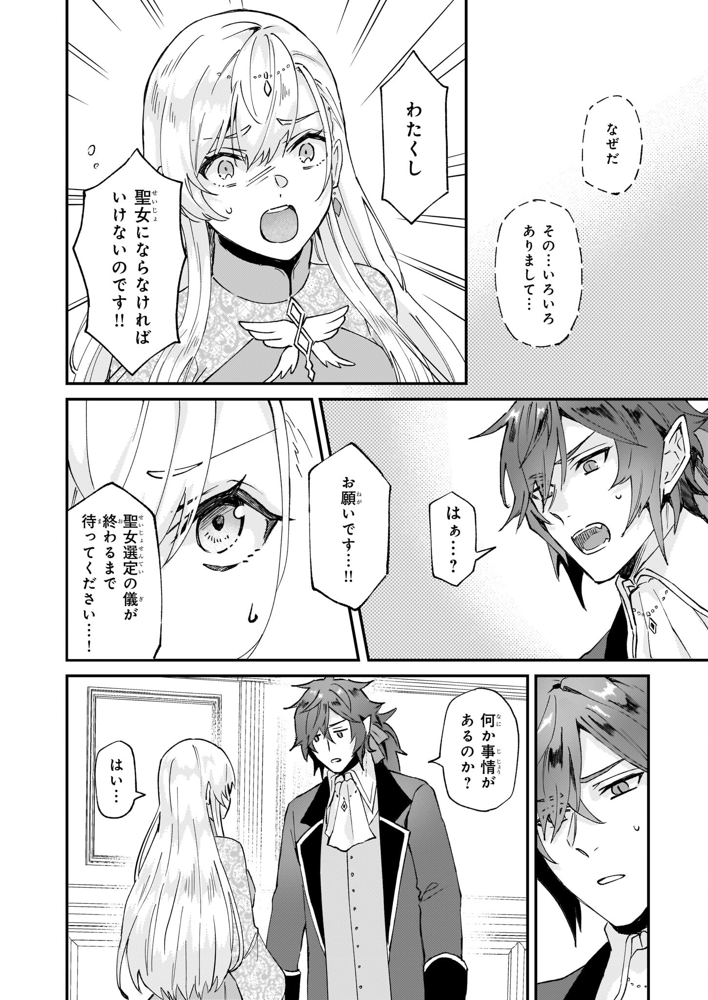 IMOUTO NI FIANSE O YUZURE TO IWA REMASHITA SAIKYOU NO RYU NI KINIIRA RETE MASAKANO OKOKU NOTTORI? - raw - Chapter 42 - https://jpdd.ccdd.to/JPDD/imoutonifianseoyuzuretoiwaremashitasaikyounoryunikiniiraretemasakanookokunottori/231067/c2m4pol0wgt.jpg