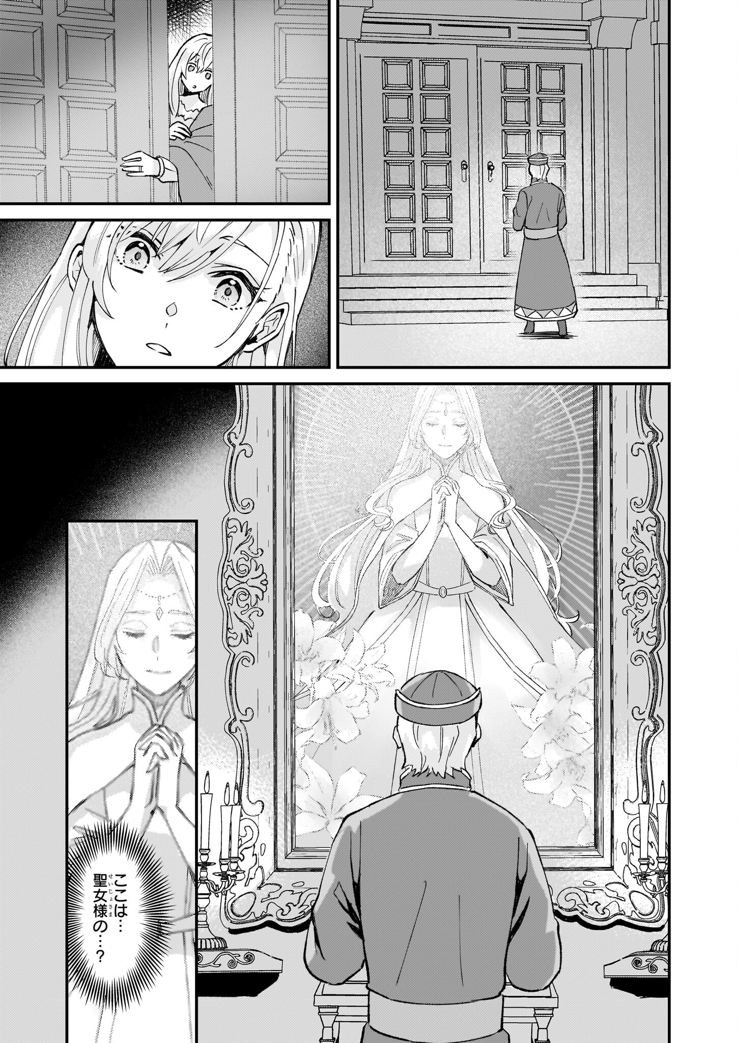 IMOUTO NI FIANSE O YUZURE TO IWA REMASHITA SAIKYOU NO RYU NI KINIIRA RETE MASAKANO OKOKU NOTTORI? - raw - Chapter 42 - https://jpdd.ccdd.to/JPDD/imoutonifianseoyuzuretoiwaremashitasaikyounoryunikiniiraretemasakanookokunottori/231067/egm25qznuoo.jpg