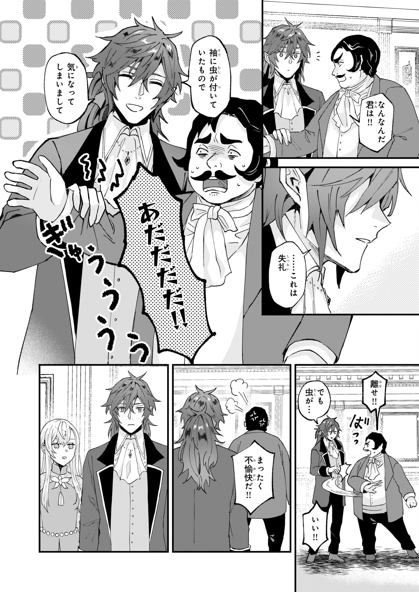 IMOUTO NI FIANSE O YUZURE TO IWA REMASHITA SAIKYOU NO RYU NI KINIIRA RETE MASAKANO OKOKU NOTTORI? - raw - Chapter 42 - https://jpdd.ccdd.to/JPDD/imoutonifianseoyuzuretoiwaremashitasaikyounoryunikiniiraretemasakanookokunottori/231067/f5nazhqtag2.jpg