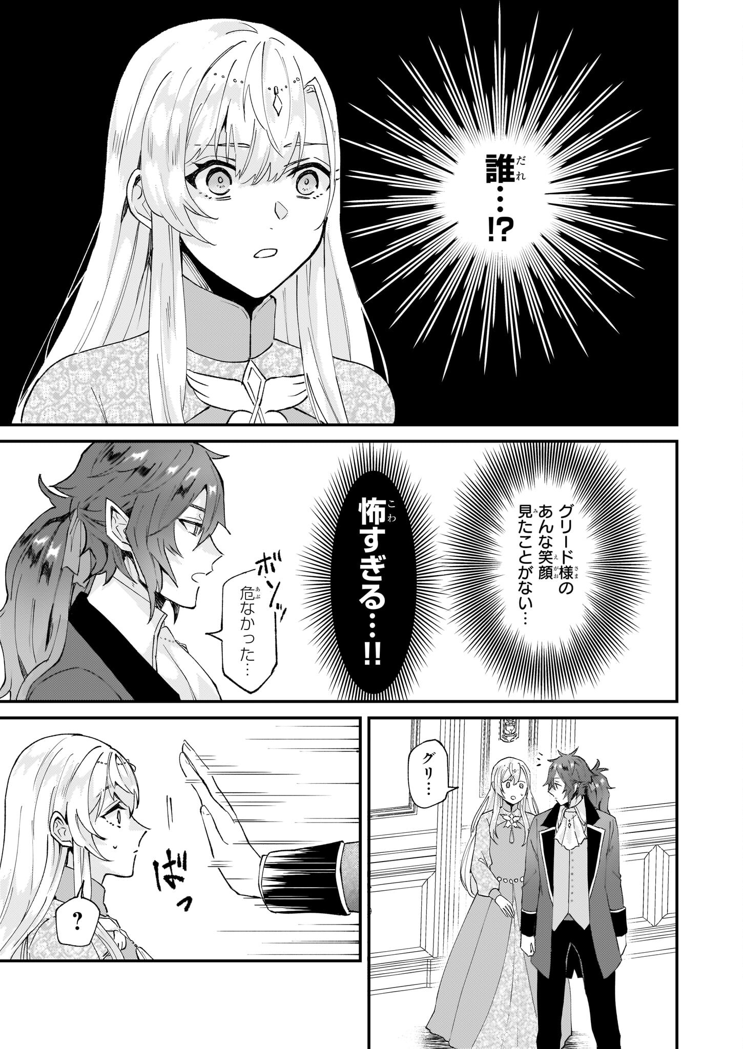 IMOUTO NI FIANSE O YUZURE TO IWA REMASHITA SAIKYOU NO RYU NI KINIIRA RETE MASAKANO OKOKU NOTTORI? - raw - Chapter 42 - https://jpdd.ccdd.to/JPDD/imoutonifianseoyuzuretoiwaremashitasaikyounoryunikiniiraretemasakanookokunottori/231067/gyybabxtlvd.jpg