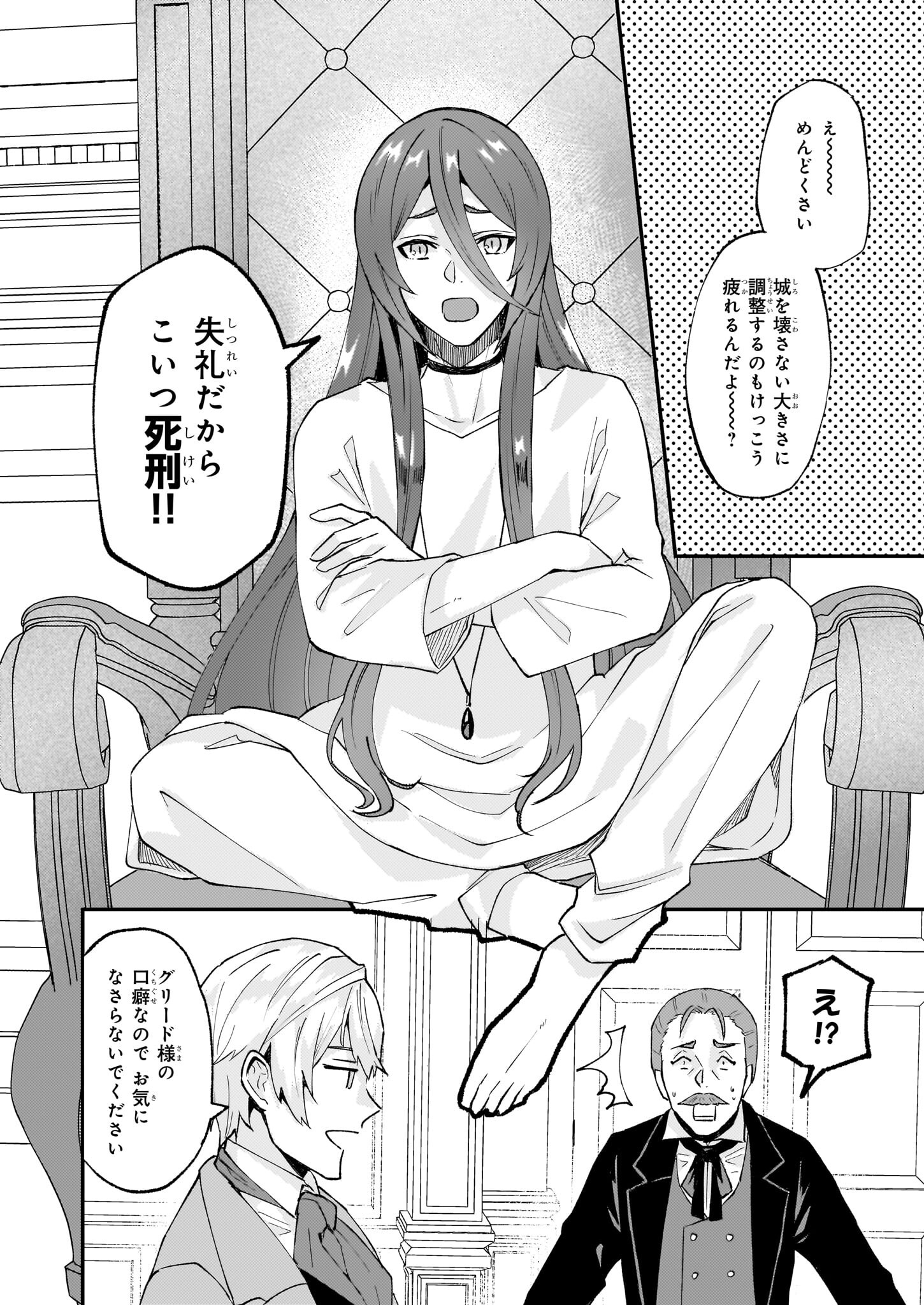 IMOUTO NI FIANSE O YUZURE TO IWA REMASHITA SAIKYOU NO RYU NI KINIIRA RETE MASAKANO OKOKU NOTTORI? - raw - Chapter 42 - https://jpdd.ccdd.to/JPDD/imoutonifianseoyuzuretoiwaremashitasaikyounoryunikiniiraretemasakanookokunottori/231067/k5l3gsanx2h.jpg