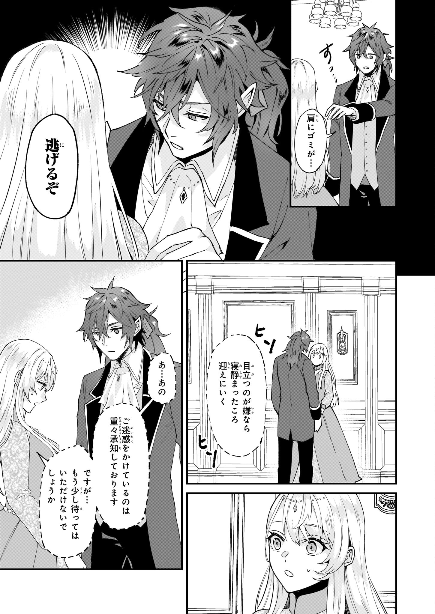 IMOUTO NI FIANSE O YUZURE TO IWA REMASHITA SAIKYOU NO RYU NI KINIIRA RETE MASAKANO OKOKU NOTTORI? - raw - Chapter 42 - https://jpdd.ccdd.to/JPDD/imoutonifianseoyuzuretoiwaremashitasaikyounoryunikiniiraretemasakanookokunottori/231067/khvg5tjfbye.jpg