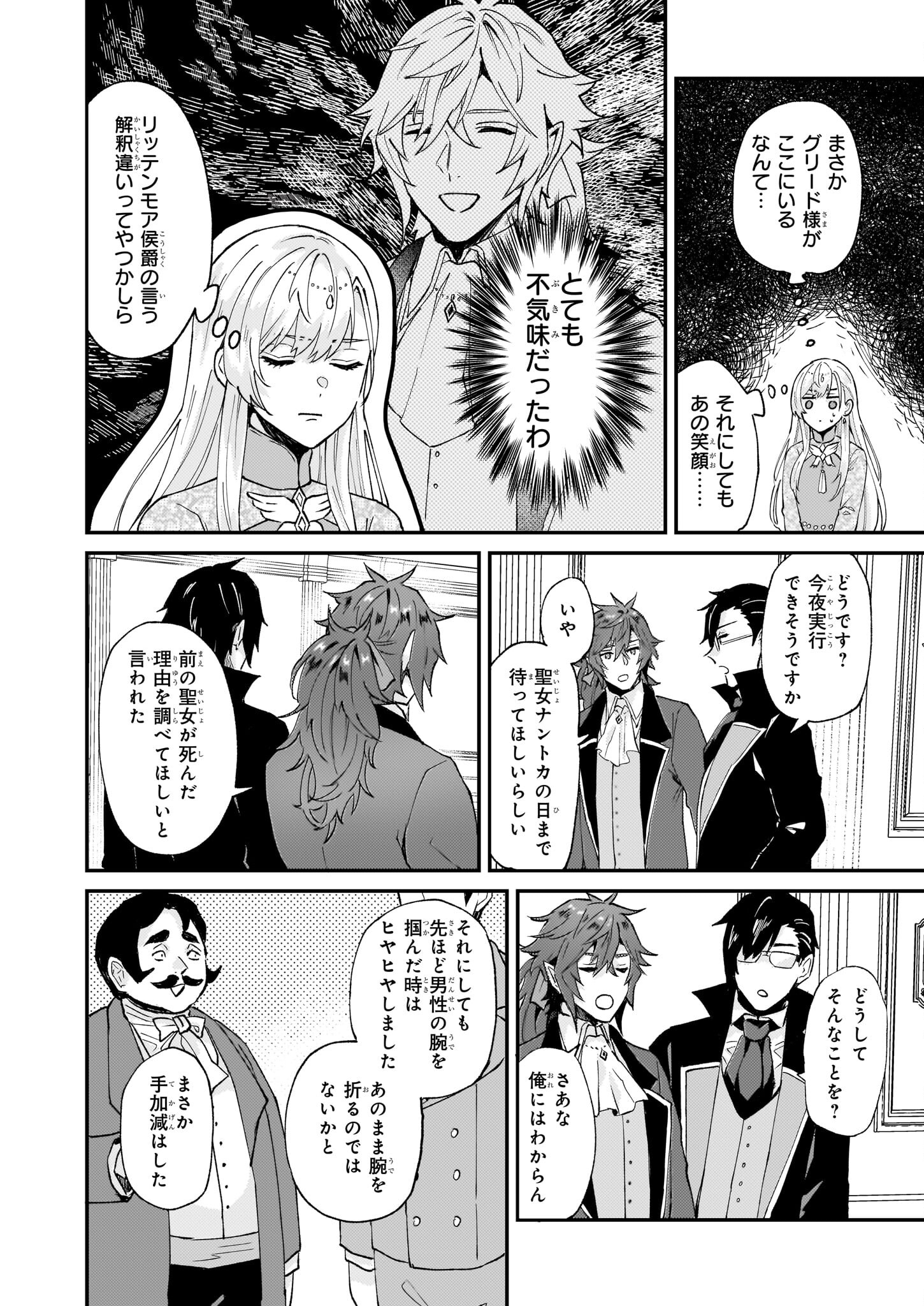 IMOUTO NI FIANSE O YUZURE TO IWA REMASHITA SAIKYOU NO RYU NI KINIIRA RETE MASAKANO OKOKU NOTTORI? - raw - Chapter 42 - https://jpdd.ccdd.to/JPDD/imoutonifianseoyuzuretoiwaremashitasaikyounoryunikiniiraretemasakanookokunottori/231067/l21oyrnhgy2.jpg