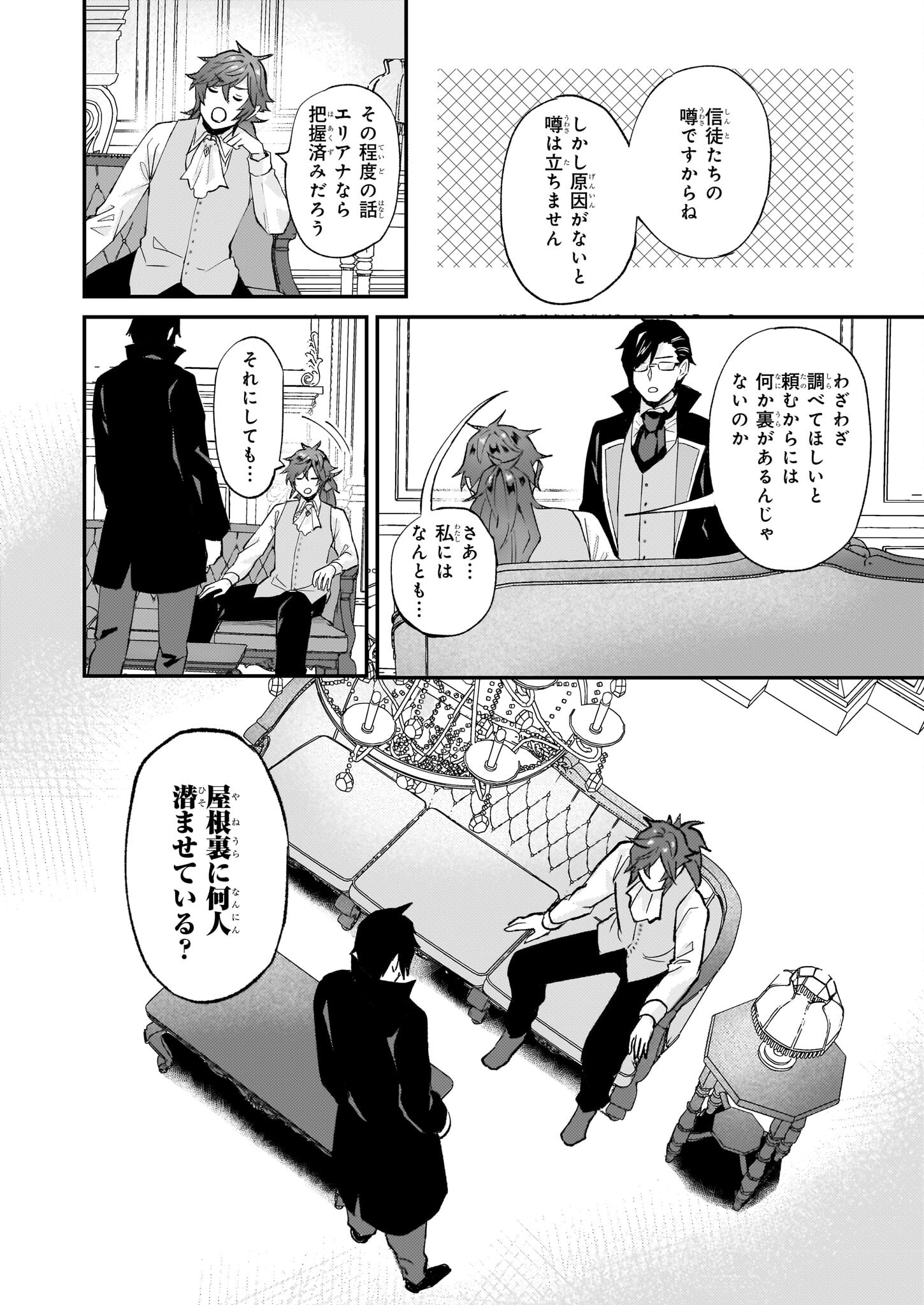 IMOUTO NI FIANSE O YUZURE TO IWA REMASHITA SAIKYOU NO RYU NI KINIIRA RETE MASAKANO OKOKU NOTTORI? - raw - Chapter 42 - https://jpdd.ccdd.to/JPDD/imoutonifianseoyuzuretoiwaremashitasaikyounoryunikiniiraretemasakanookokunottori/231067/mqxurgf5k2z.jpg