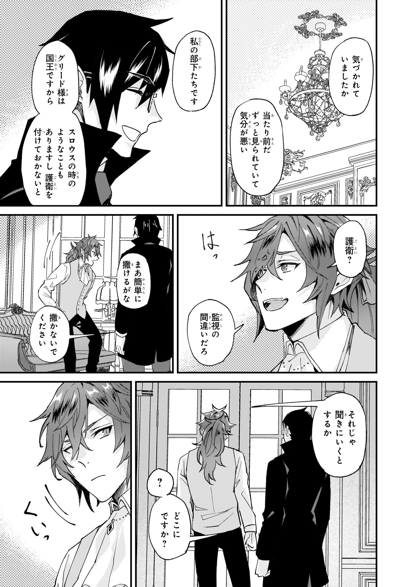 IMOUTO NI FIANSE O YUZURE TO IWA REMASHITA SAIKYOU NO RYU NI KINIIRA RETE MASAKANO OKOKU NOTTORI? - raw - Chapter 42 - https://jpdd.ccdd.to/JPDD/imoutonifianseoyuzuretoiwaremashitasaikyounoryunikiniiraretemasakanookokunottori/231067/nmixv2g5lmq.jpg