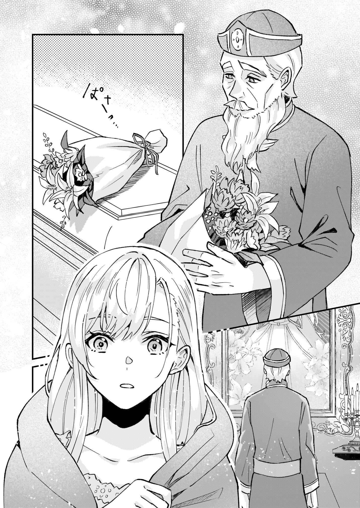 IMOUTO NI FIANSE O YUZURE TO IWA REMASHITA SAIKYOU NO RYU NI KINIIRA RETE MASAKANO OKOKU NOTTORI? - raw - Chapter 42 - https://jpdd.ccdd.to/JPDD/imoutonifianseoyuzuretoiwaremashitasaikyounoryunikiniiraretemasakanookokunottori/231067/psei2htblan.jpg