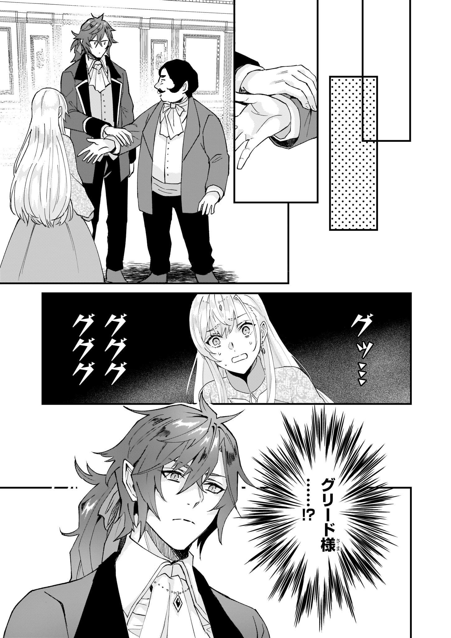 IMOUTO NI FIANSE O YUZURE TO IWA REMASHITA SAIKYOU NO RYU NI KINIIRA RETE MASAKANO OKOKU NOTTORI? - raw - Chapter 42 - https://jpdd.ccdd.to/JPDD/imoutonifianseoyuzuretoiwaremashitasaikyounoryunikiniiraretemasakanookokunottori/231067/rbehls02ppk.jpg