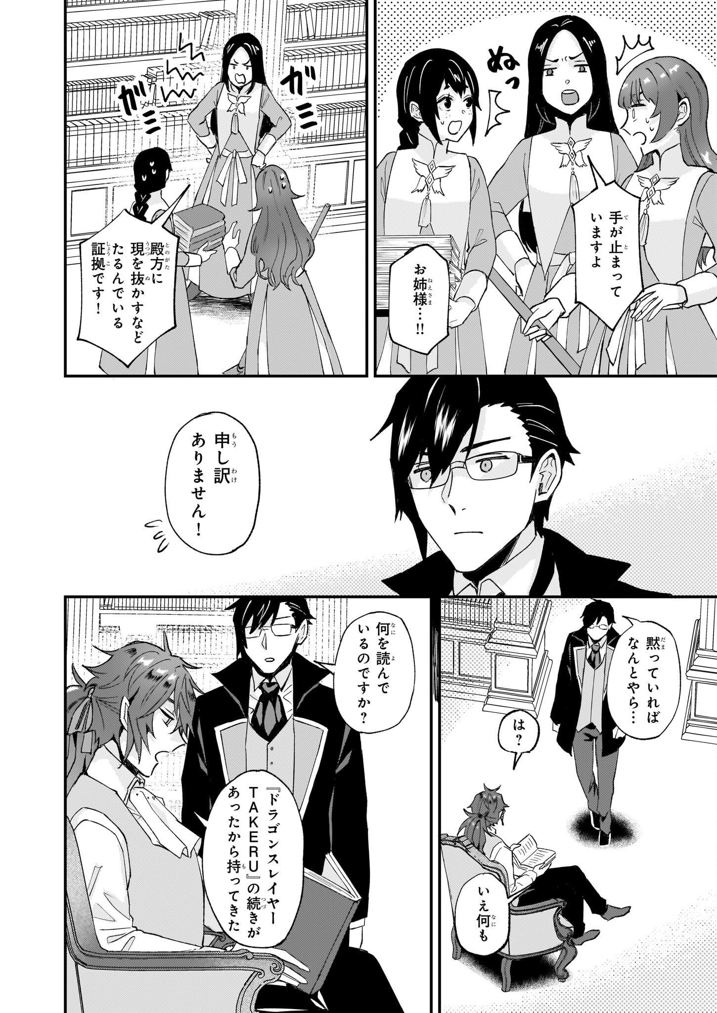 IMOUTO NI FIANSE O YUZURE TO IWA REMASHITA SAIKYOU NO RYU NI KINIIRA RETE MASAKANO OKOKU NOTTORI? - raw - Chapter 42 - https://jpdd.ccdd.to/JPDD/imoutonifianseoyuzuretoiwaremashitasaikyounoryunikiniiraretemasakanookokunottori/231067/rmlx1dibyn5.jpg