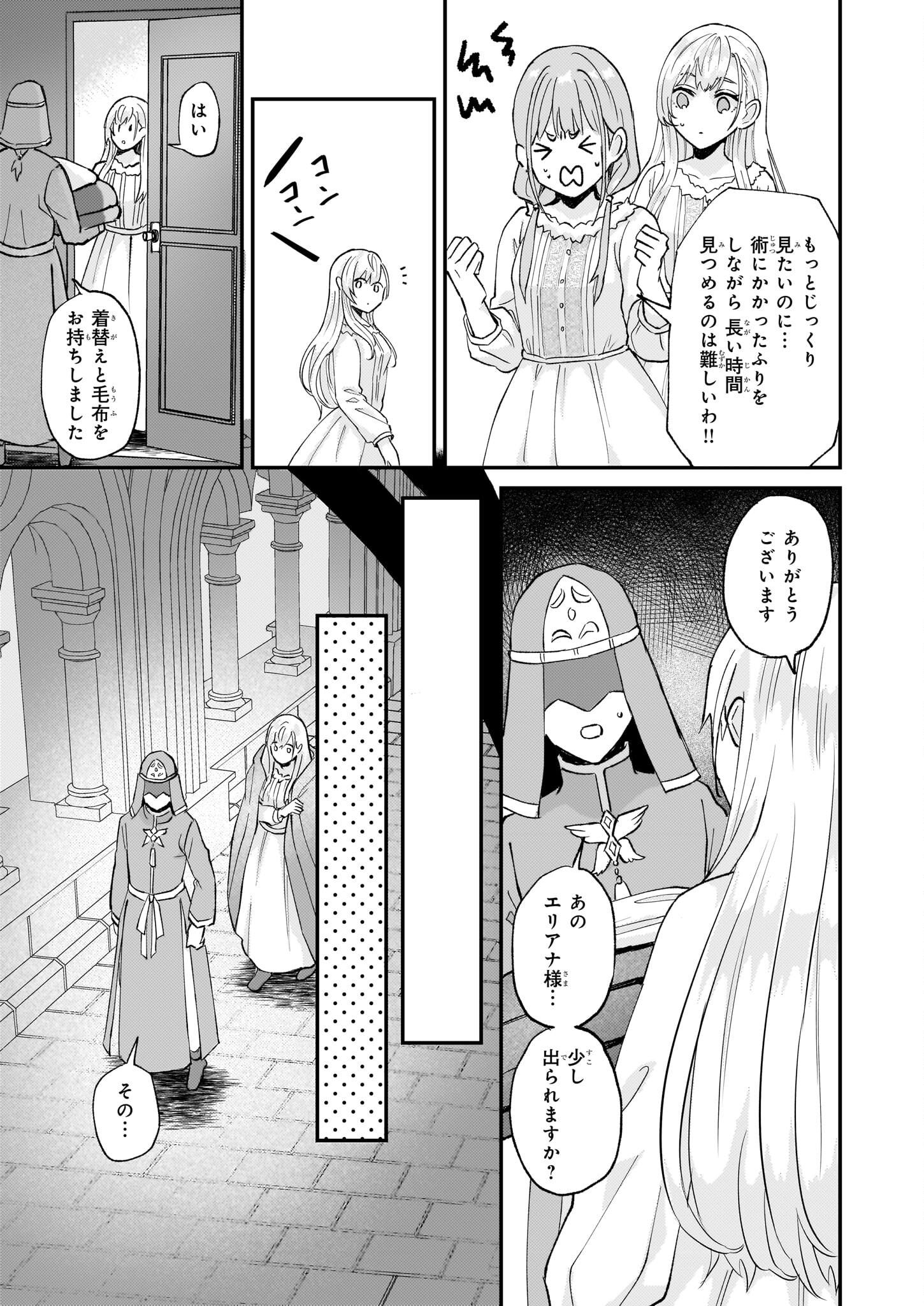 IMOUTO NI FIANSE O YUZURE TO IWA REMASHITA SAIKYOU NO RYU NI KINIIRA RETE MASAKANO OKOKU NOTTORI? - raw - Chapter 42 - https://jpdd.ccdd.to/JPDD/imoutonifianseoyuzuretoiwaremashitasaikyounoryunikiniiraretemasakanookokunottori/231067/sdxqyuzblcl.jpg