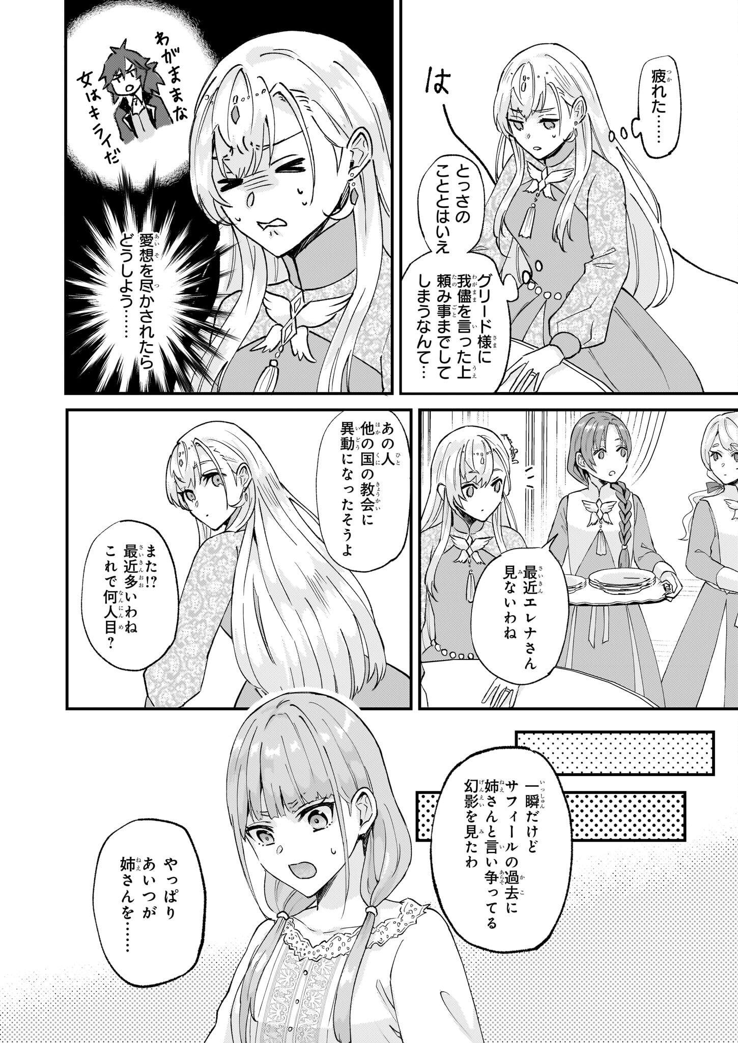 IMOUTO NI FIANSE O YUZURE TO IWA REMASHITA SAIKYOU NO RYU NI KINIIRA RETE MASAKANO OKOKU NOTTORI? - raw - Chapter 42 - https://jpdd.ccdd.to/JPDD/imoutonifianseoyuzuretoiwaremashitasaikyounoryunikiniiraretemasakanookokunottori/231067/t0b03ky40cb.jpg
