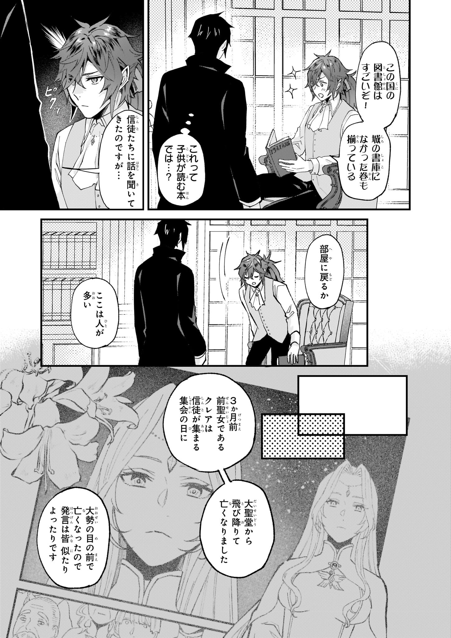 IMOUTO NI FIANSE O YUZURE TO IWA REMASHITA SAIKYOU NO RYU NI KINIIRA RETE MASAKANO OKOKU NOTTORI? - raw - Chapter 42 - https://jpdd.ccdd.to/JPDD/imoutonifianseoyuzuretoiwaremashitasaikyounoryunikiniiraretemasakanookokunottori/231067/u0lcch3edki.jpg