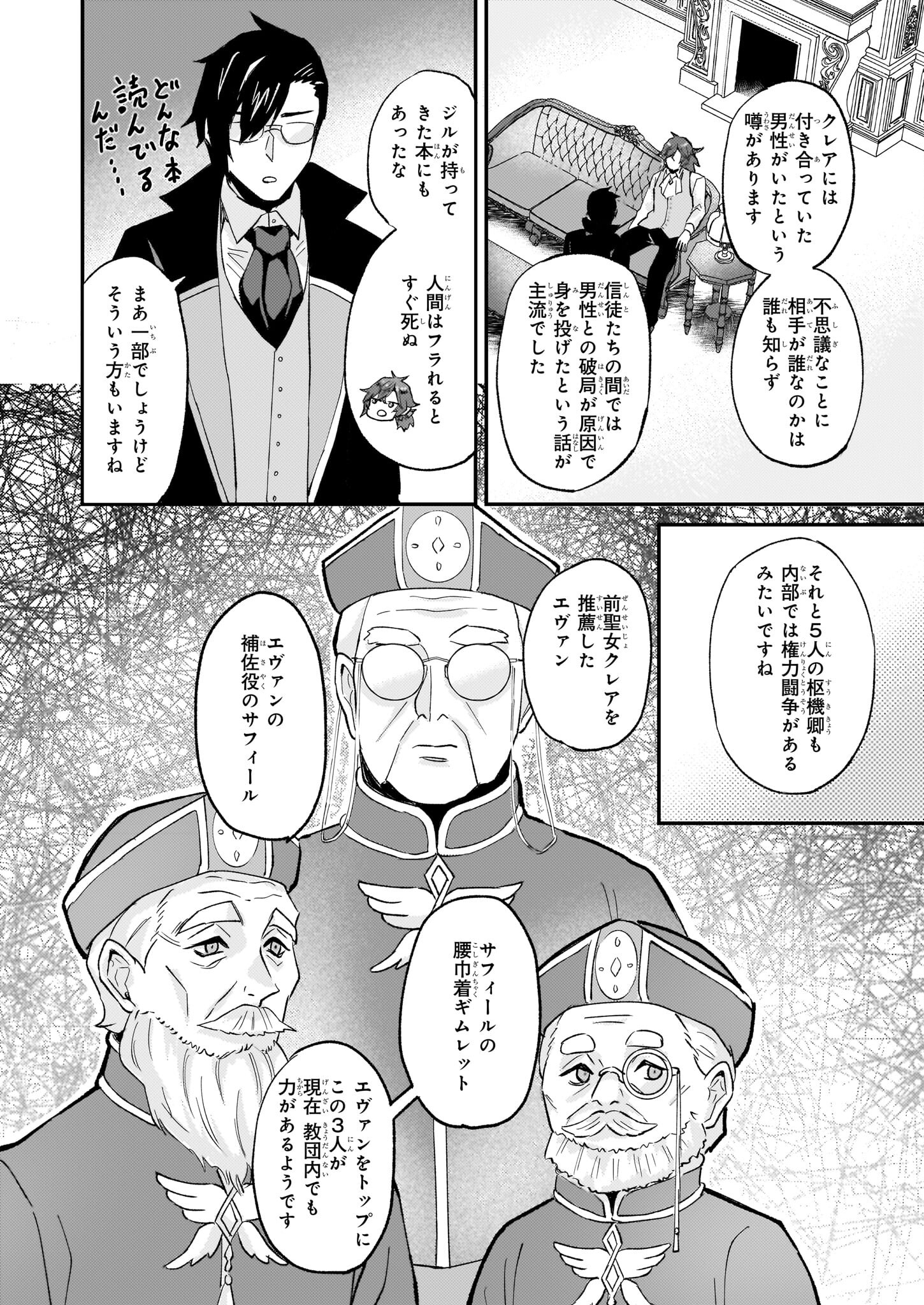 IMOUTO NI FIANSE O YUZURE TO IWA REMASHITA SAIKYOU NO RYU NI KINIIRA RETE MASAKANO OKOKU NOTTORI? - raw - Chapter 42 - https://jpdd.ccdd.to/JPDD/imoutonifianseoyuzuretoiwaremashitasaikyounoryunikiniiraretemasakanookokunottori/231067/v5bti0lusb1.jpg