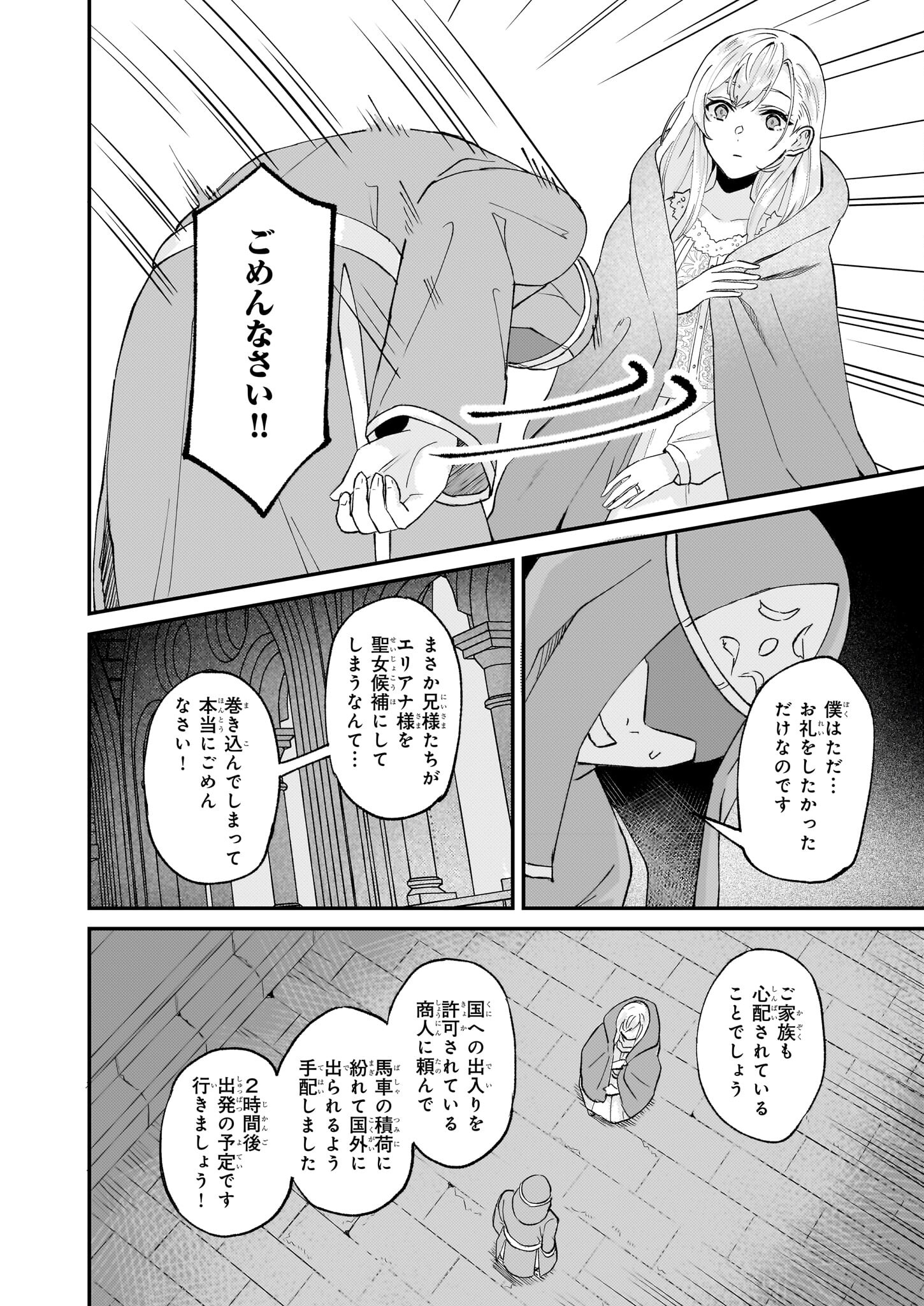 IMOUTO NI FIANSE O YUZURE TO IWA REMASHITA SAIKYOU NO RYU NI KINIIRA RETE MASAKANO OKOKU NOTTORI? - raw - Chapter 42 - https://jpdd.ccdd.to/JPDD/imoutonifianseoyuzuretoiwaremashitasaikyounoryunikiniiraretemasakanookokunottori/231067/wtqeldk30rz.jpg