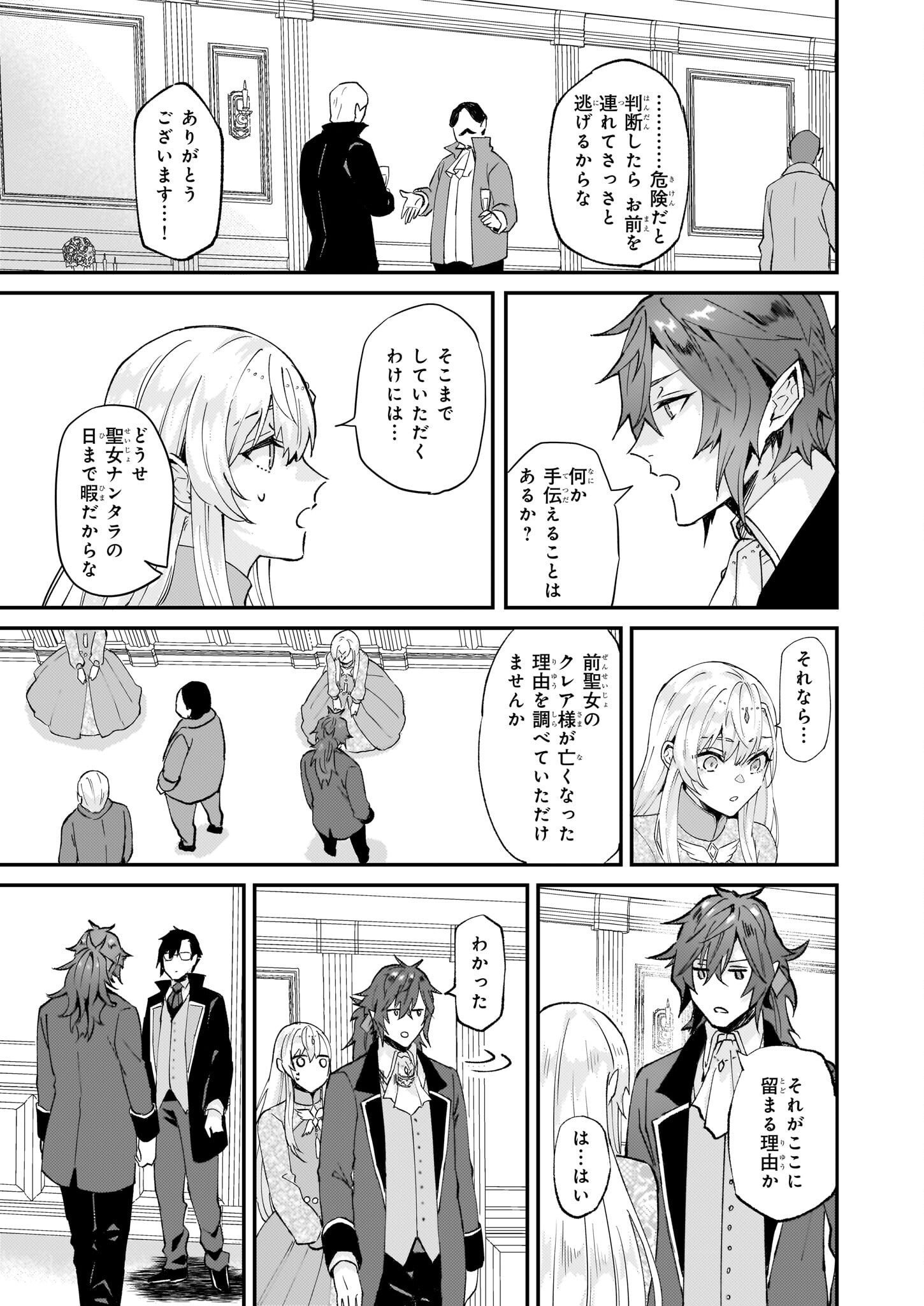 IMOUTO NI FIANSE O YUZURE TO IWA REMASHITA SAIKYOU NO RYU NI KINIIRA RETE MASAKANO OKOKU NOTTORI? - raw - Chapter 42 - https://jpdd.ccdd.to/JPDD/imoutonifianseoyuzuretoiwaremashitasaikyounoryunikiniiraretemasakanookokunottori/231067/ycpxruvtx1y.jpg