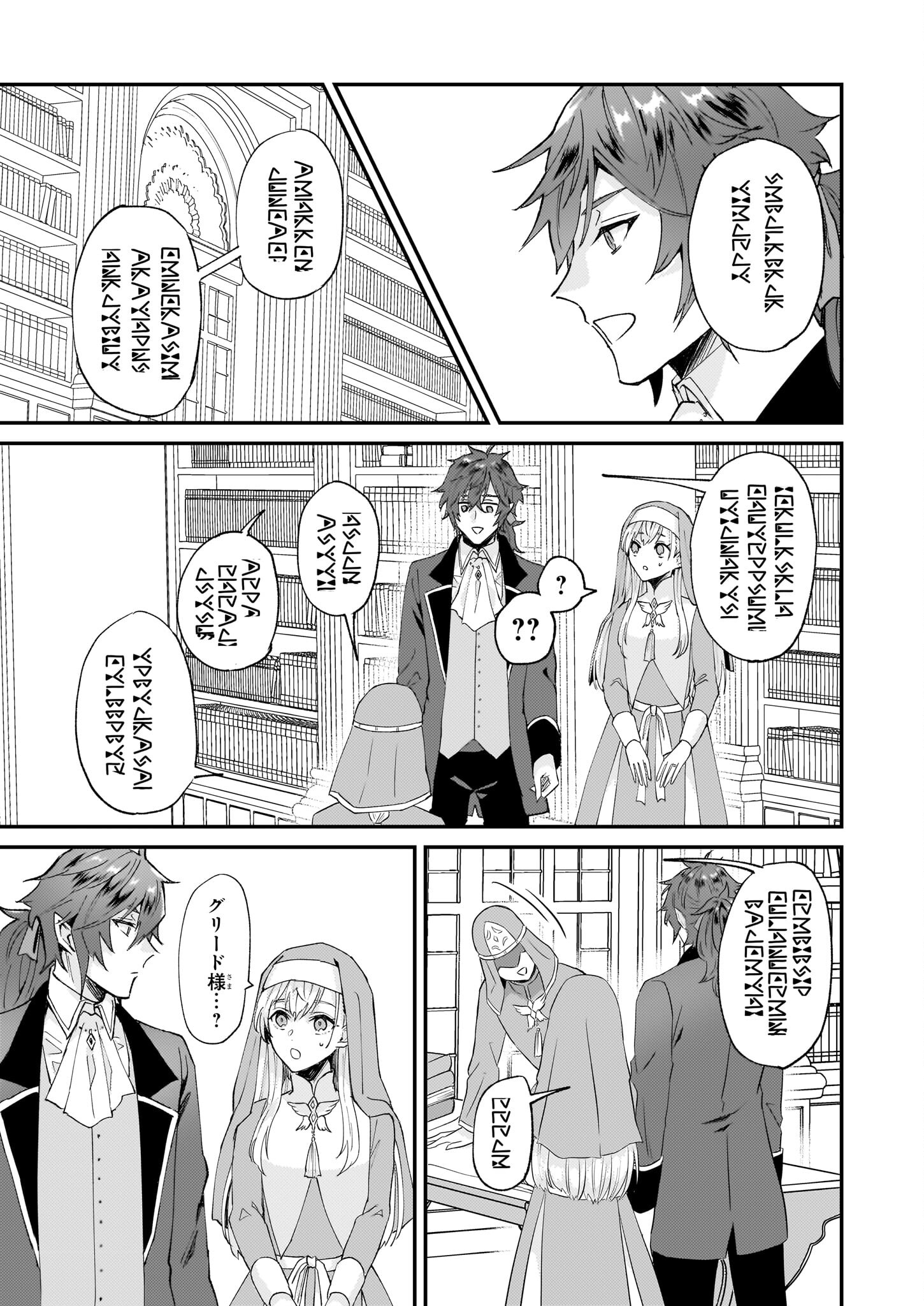 IMOUTO NI FIANSE O YUZURE TO IWA REMASHITA SAIKYOU NO RYU NI KINIIRA RETE MASAKANO OKOKU NOTTORI? - raw - Chapter 43 - https://jpdd.ccdd.to/JPDD/imoutonifianseoyuzuretoiwaremashitasaikyounoryunikiniiraretemasakanookokunottori/234547/2duznbftxxr.jpg