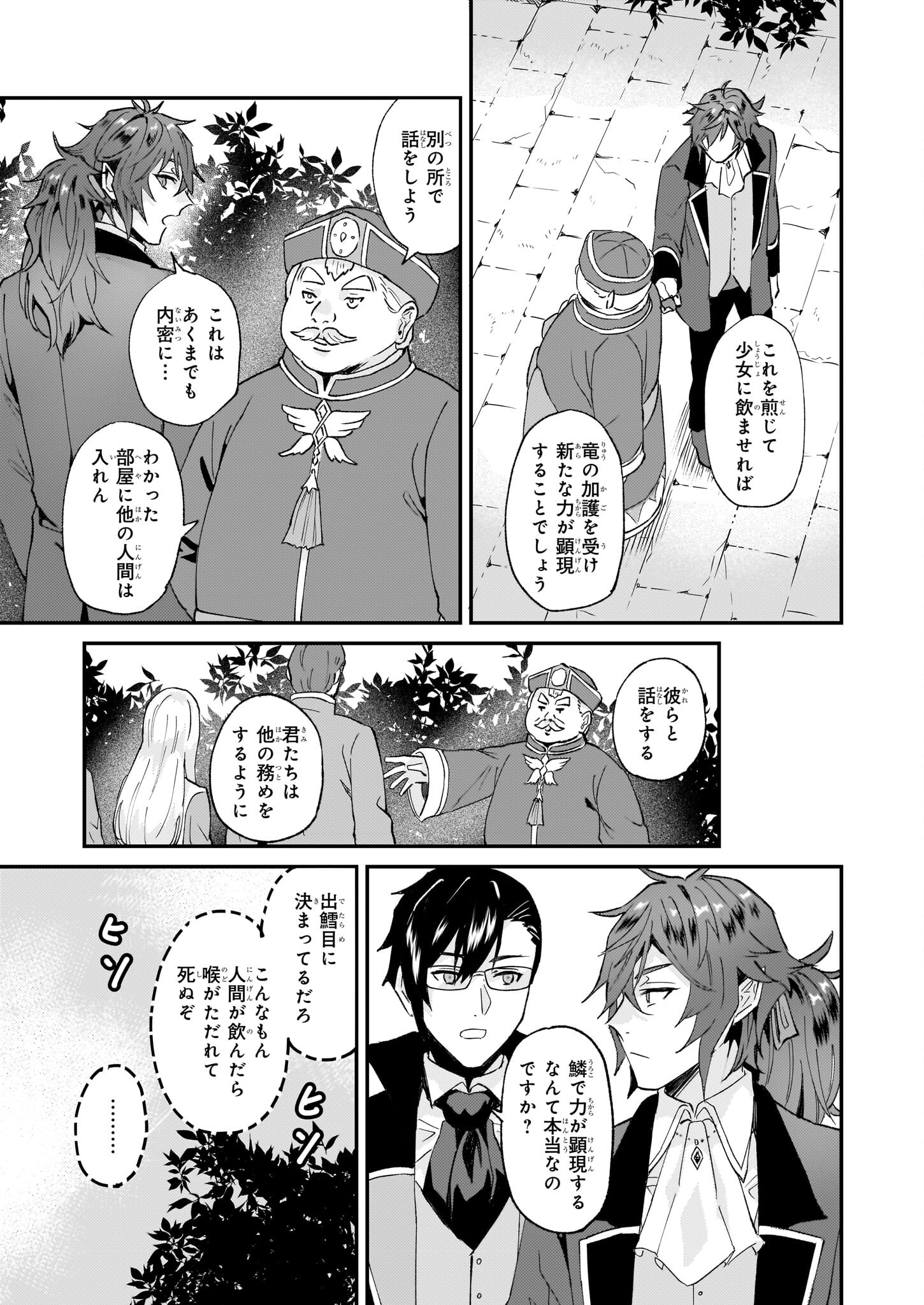 IMOUTO NI FIANSE O YUZURE TO IWA REMASHITA SAIKYOU NO RYU NI KINIIRA RETE MASAKANO OKOKU NOTTORI? - raw - Chapter 43 - https://jpdd.ccdd.to/JPDD/imoutonifianseoyuzuretoiwaremashitasaikyounoryunikiniiraretemasakanookokunottori/234547/3zep1u1iyhn.jpg