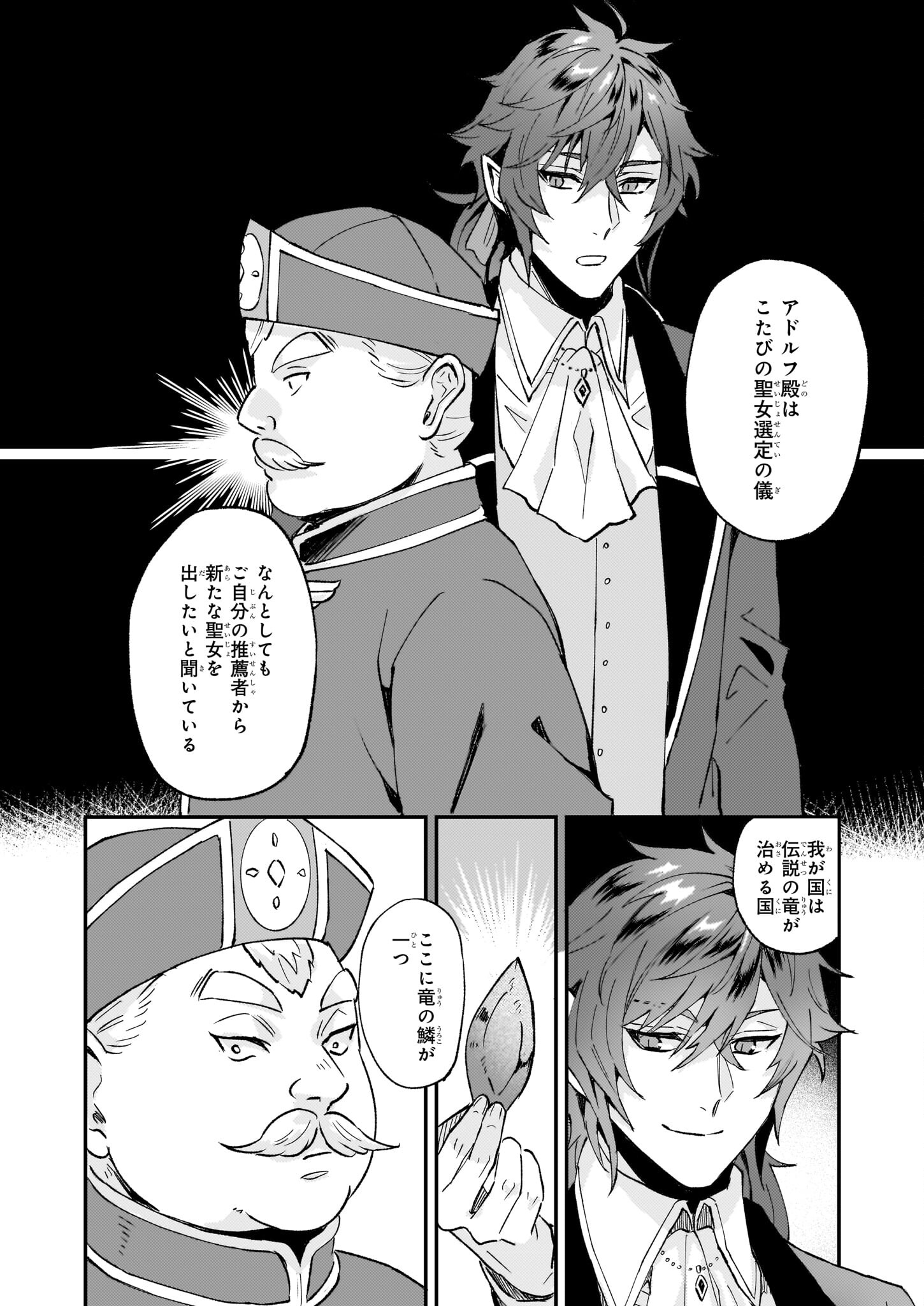 IMOUTO NI FIANSE O YUZURE TO IWA REMASHITA SAIKYOU NO RYU NI KINIIRA RETE MASAKANO OKOKU NOTTORI? - raw - Chapter 43 - https://jpdd.ccdd.to/JPDD/imoutonifianseoyuzuretoiwaremashitasaikyounoryunikiniiraretemasakanookokunottori/234547/5lwync41beo.jpg