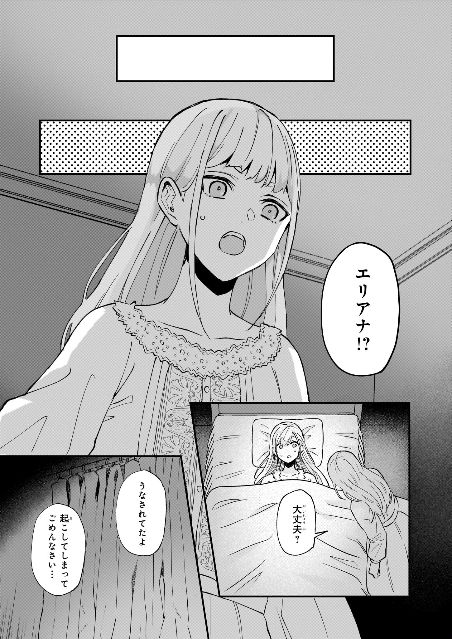 IMOUTO NI FIANSE O YUZURE TO IWA REMASHITA SAIKYOU NO RYU NI KINIIRA RETE MASAKANO OKOKU NOTTORI? - raw - Chapter 43 - https://jpdd.ccdd.to/JPDD/imoutonifianseoyuzuretoiwaremashitasaikyounoryunikiniiraretemasakanookokunottori/234547/c3hb3d52xux.jpg