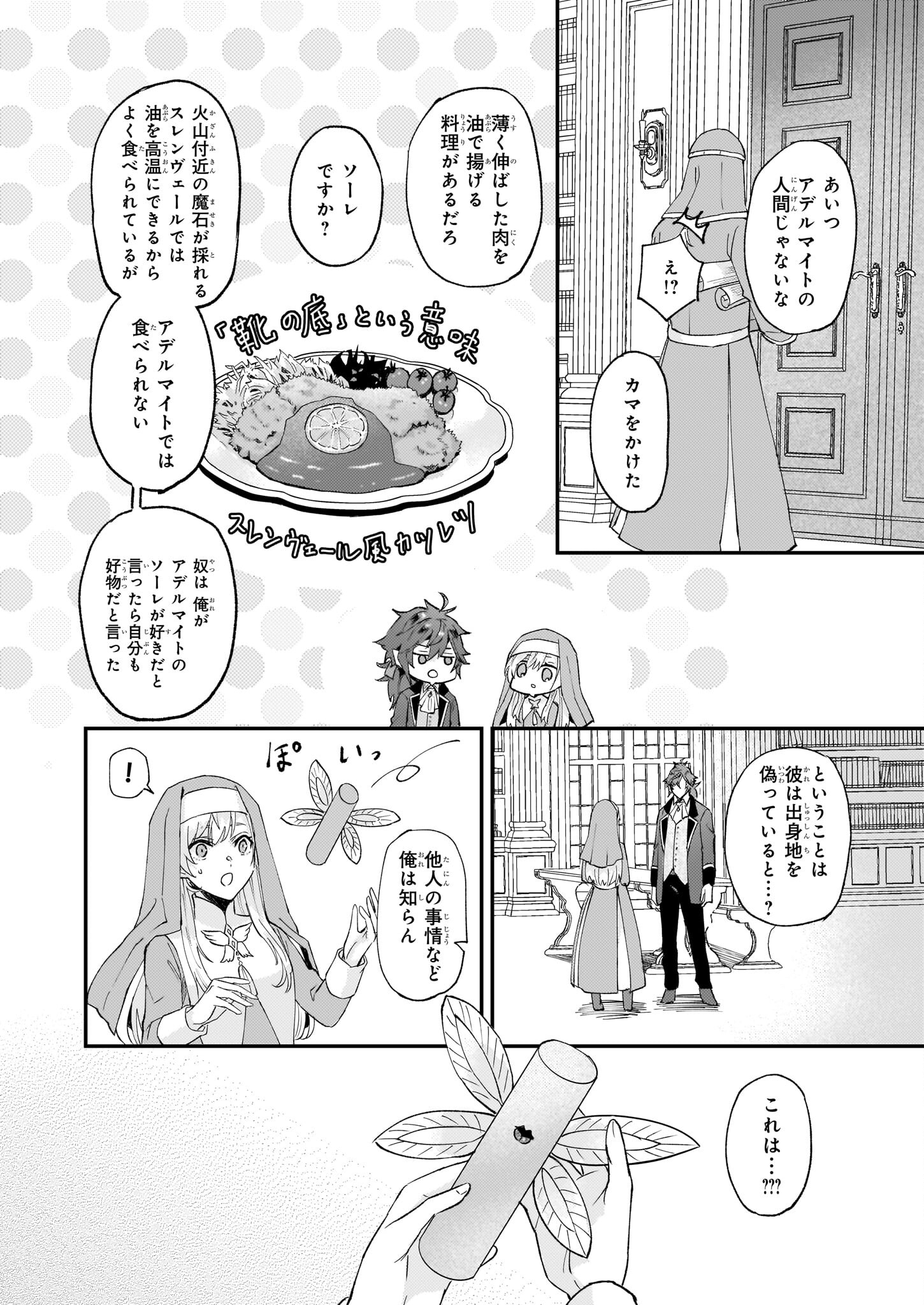 IMOUTO NI FIANSE O YUZURE TO IWA REMASHITA SAIKYOU NO RYU NI KINIIRA RETE MASAKANO OKOKU NOTTORI? - raw - Chapter 43 - https://jpdd.ccdd.to/JPDD/imoutonifianseoyuzuretoiwaremashitasaikyounoryunikiniiraretemasakanookokunottori/234547/dcqo1dt3hrn.jpg