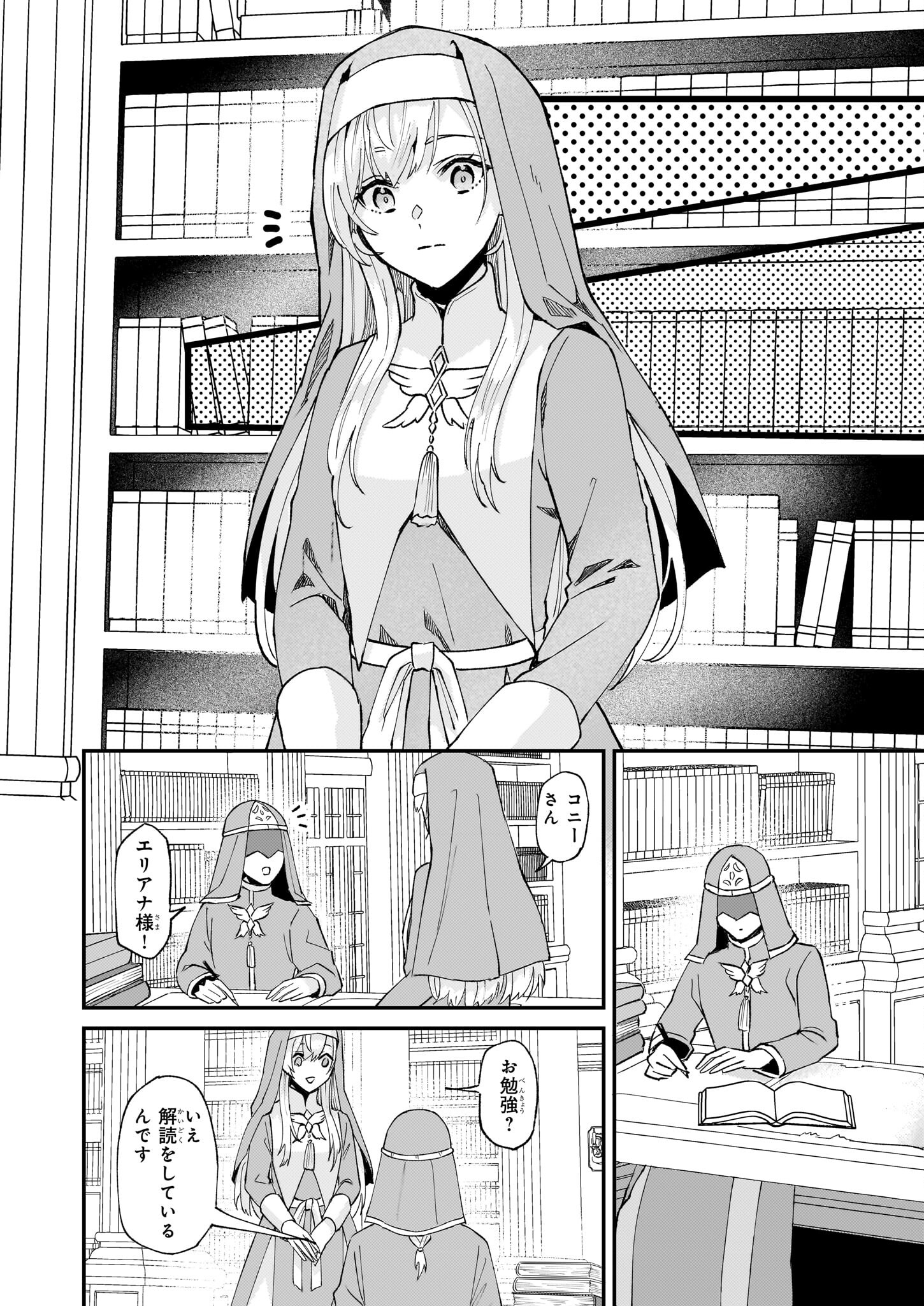 IMOUTO NI FIANSE O YUZURE TO IWA REMASHITA SAIKYOU NO RYU NI KINIIRA RETE MASAKANO OKOKU NOTTORI? - raw - Chapter 43 - https://jpdd.ccdd.to/JPDD/imoutonifianseoyuzuretoiwaremashitasaikyounoryunikiniiraretemasakanookokunottori/234547/dfm3rzgpadn.jpg