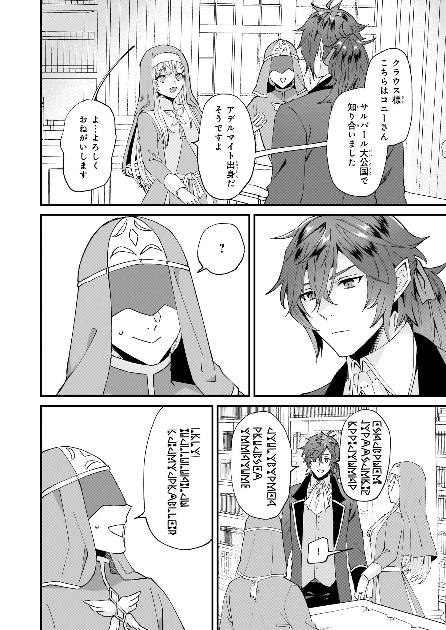 IMOUTO NI FIANSE O YUZURE TO IWA REMASHITA SAIKYOU NO RYU NI KINIIRA RETE MASAKANO OKOKU NOTTORI? - raw - Chapter 43 - https://jpdd.ccdd.to/JPDD/imoutonifianseoyuzuretoiwaremashitasaikyounoryunikiniiraretemasakanookokunottori/234547/fx4msfu0wg2.jpg