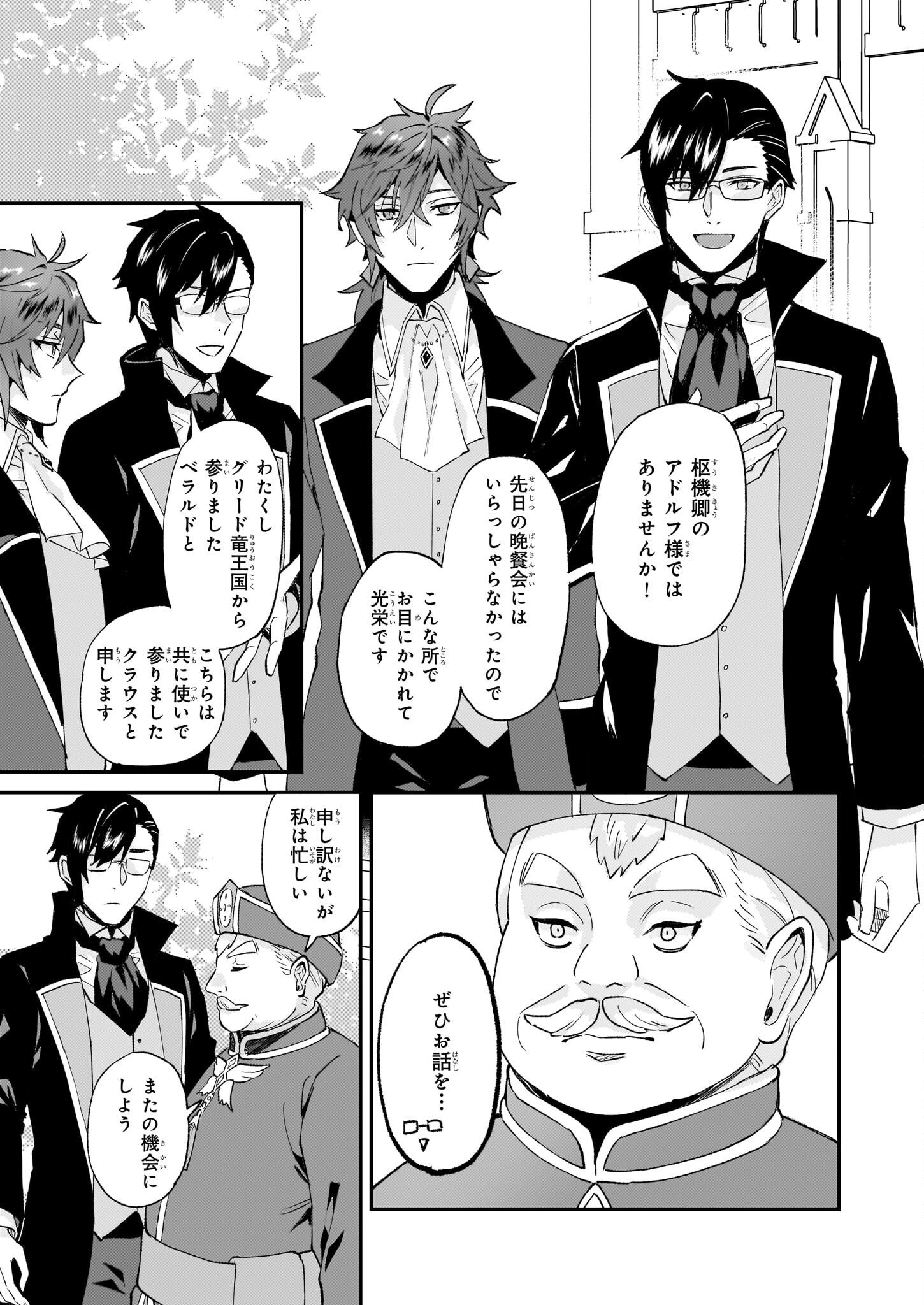 IMOUTO NI FIANSE O YUZURE TO IWA REMASHITA SAIKYOU NO RYU NI KINIIRA RETE MASAKANO OKOKU NOTTORI? - raw - Chapter 43 - https://jpdd.ccdd.to/JPDD/imoutonifianseoyuzuretoiwaremashitasaikyounoryunikiniiraretemasakanookokunottori/234547/fyraaensrzd.jpg