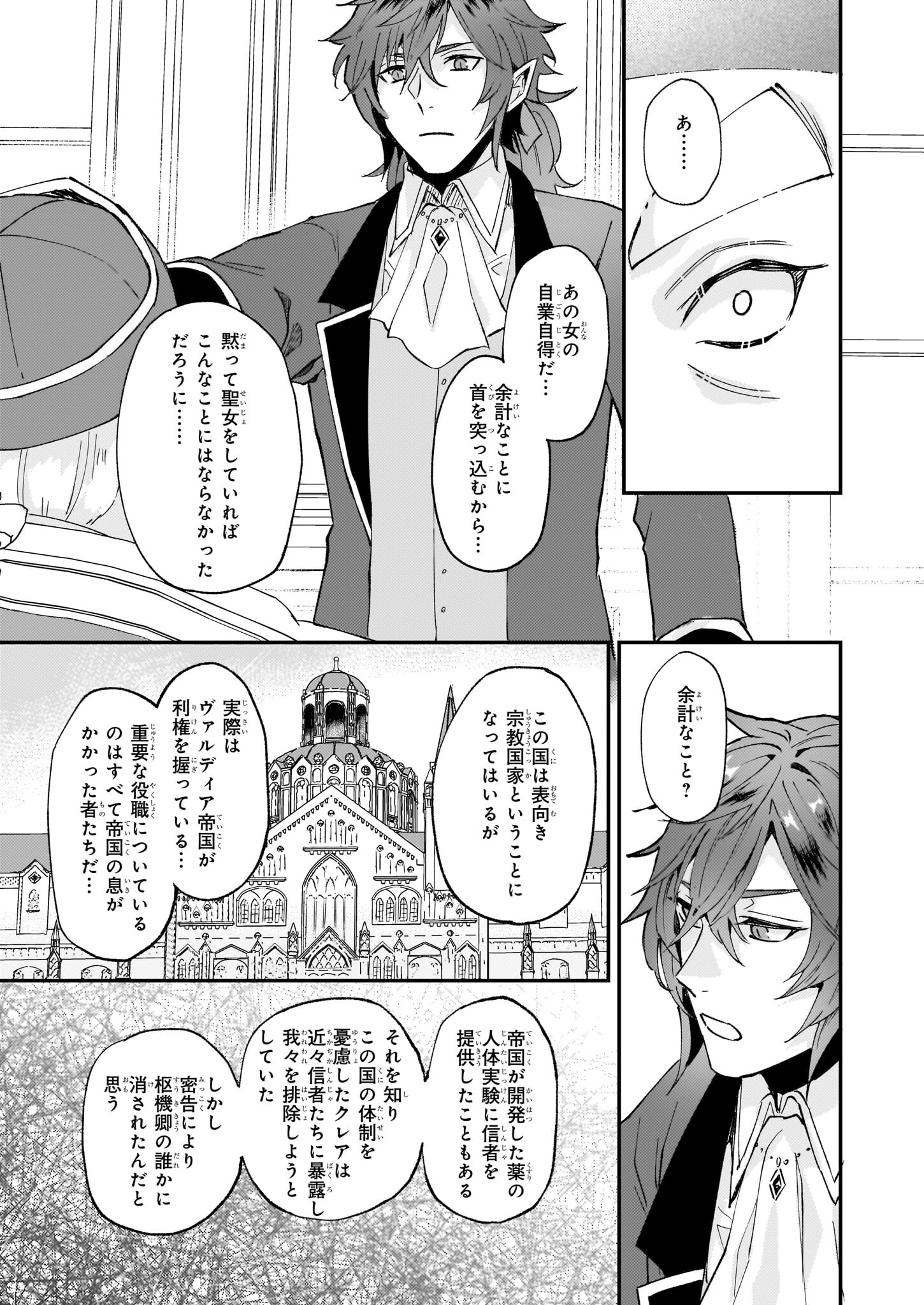 IMOUTO NI FIANSE O YUZURE TO IWA REMASHITA SAIKYOU NO RYU NI KINIIRA RETE MASAKANO OKOKU NOTTORI? - raw - Chapter 43 - https://jpdd.ccdd.to/JPDD/imoutonifianseoyuzuretoiwaremashitasaikyounoryunikiniiraretemasakanookokunottori/234547/hffzi4wazww.jpg
